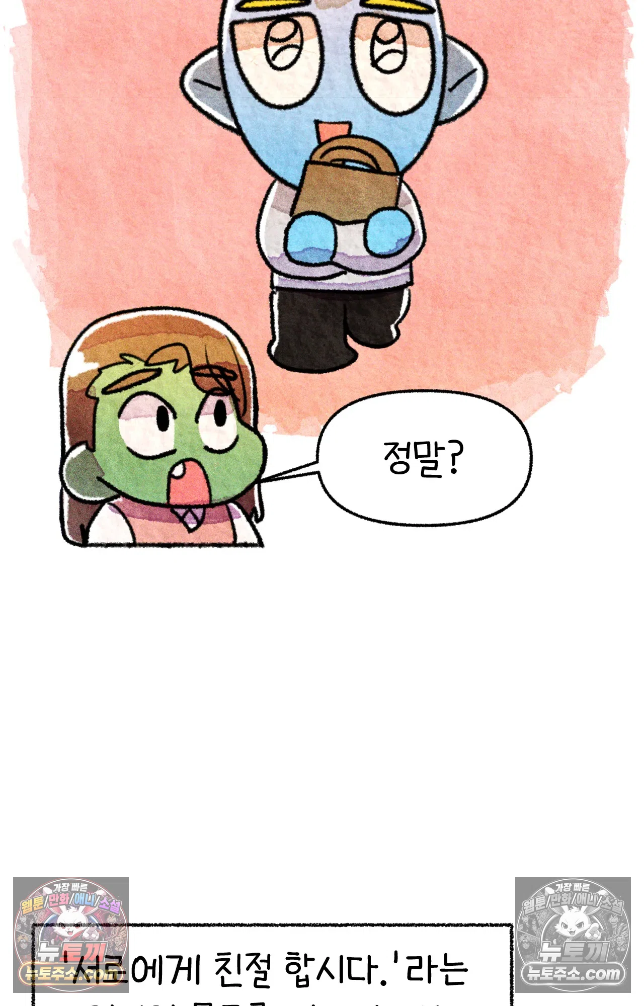 국제결혼 절대로 하지 마라 친절한 미국 사람들 63