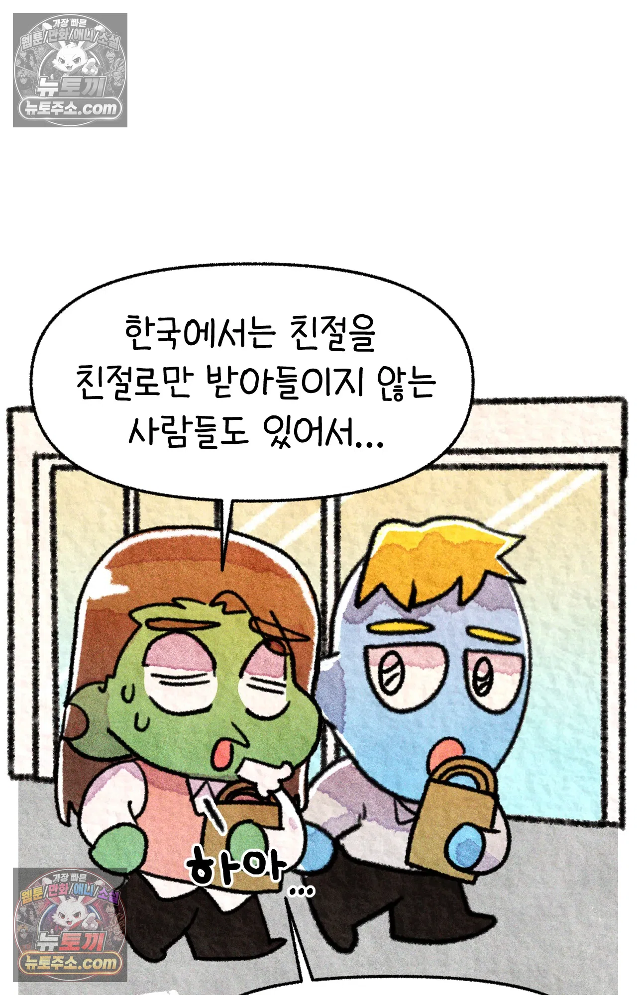 국제결혼 절대로 하지 마라 친절한 미국 사람들 66