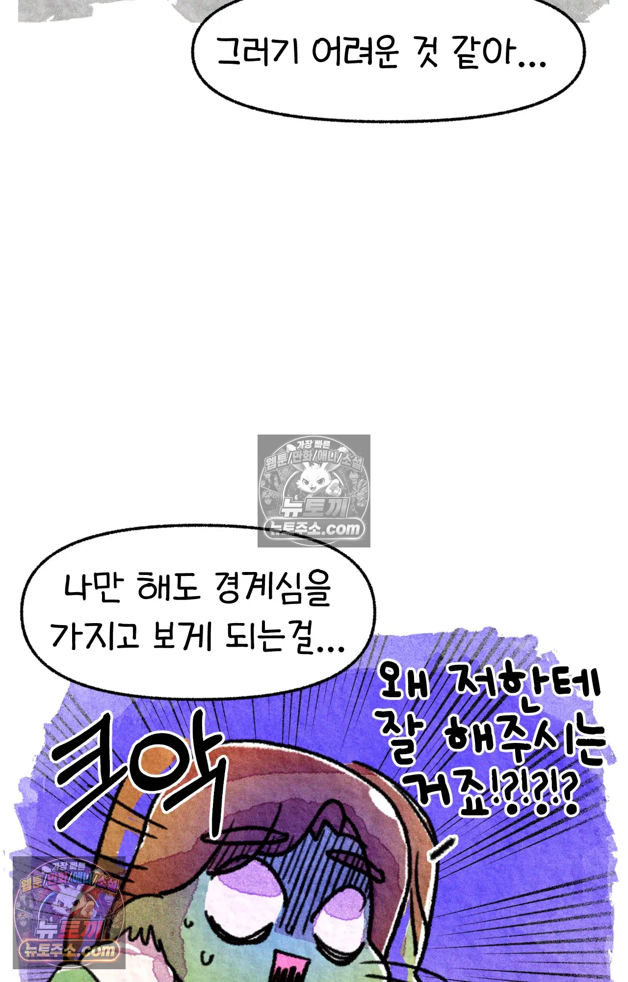 국제결혼 절대로 하지 마라 친절한 미국 사람들 67