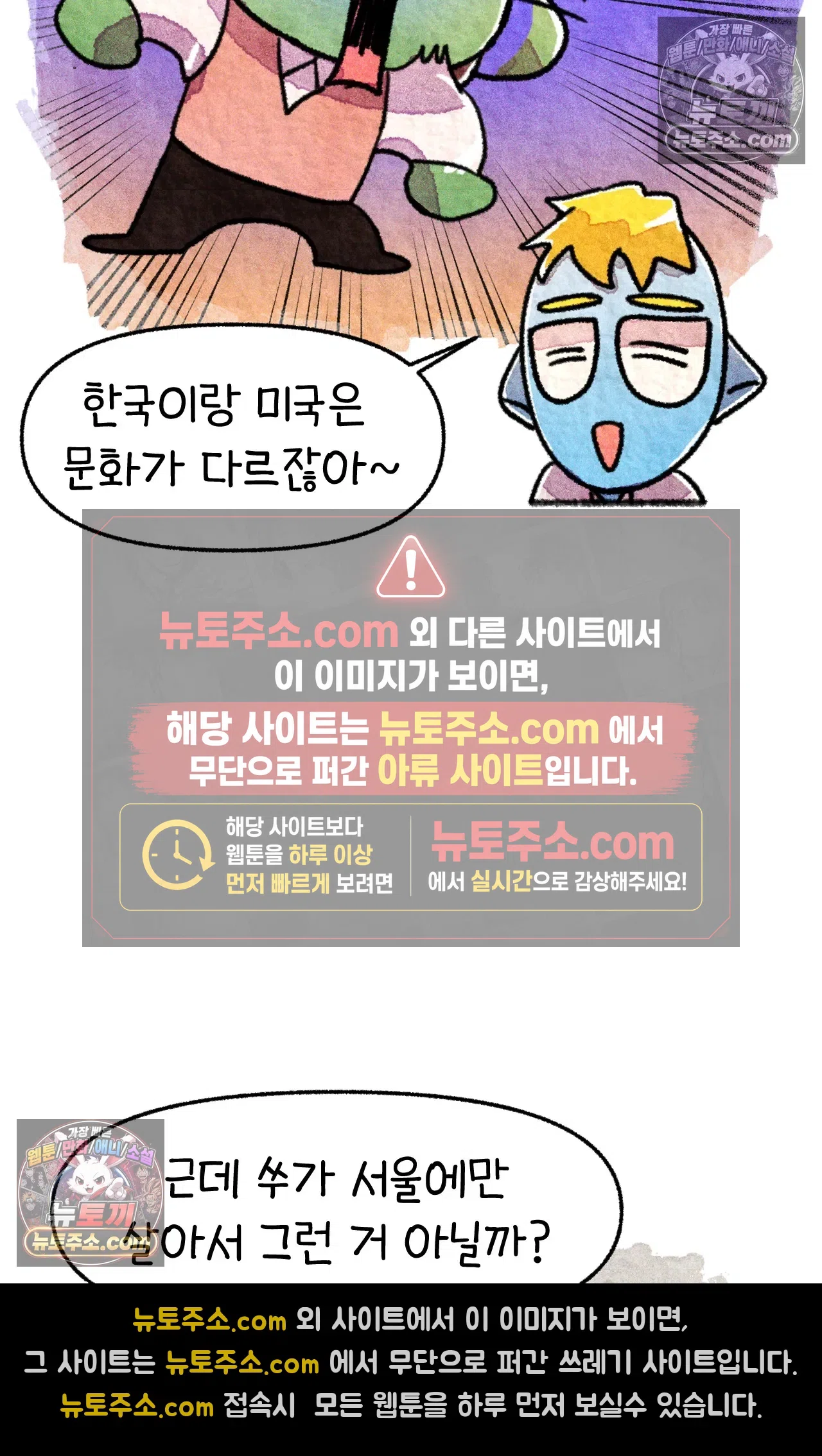 국제결혼 절대로 하지 마라 친절한 미국 사람들 68