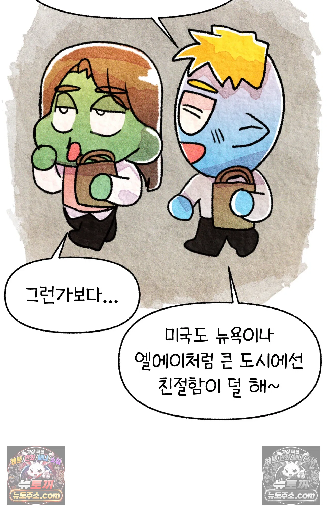 국제결혼 절대로 하지 마라 친절한 미국 사람들 69
