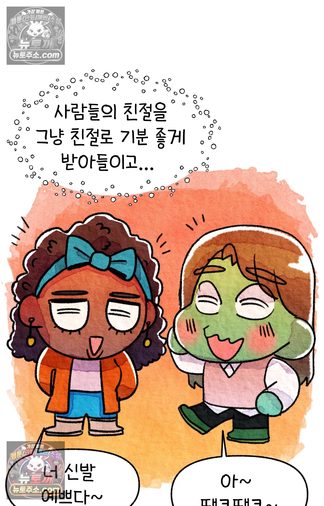 국제결혼 절대로 하지 마라 친절한 미국 사람들 71