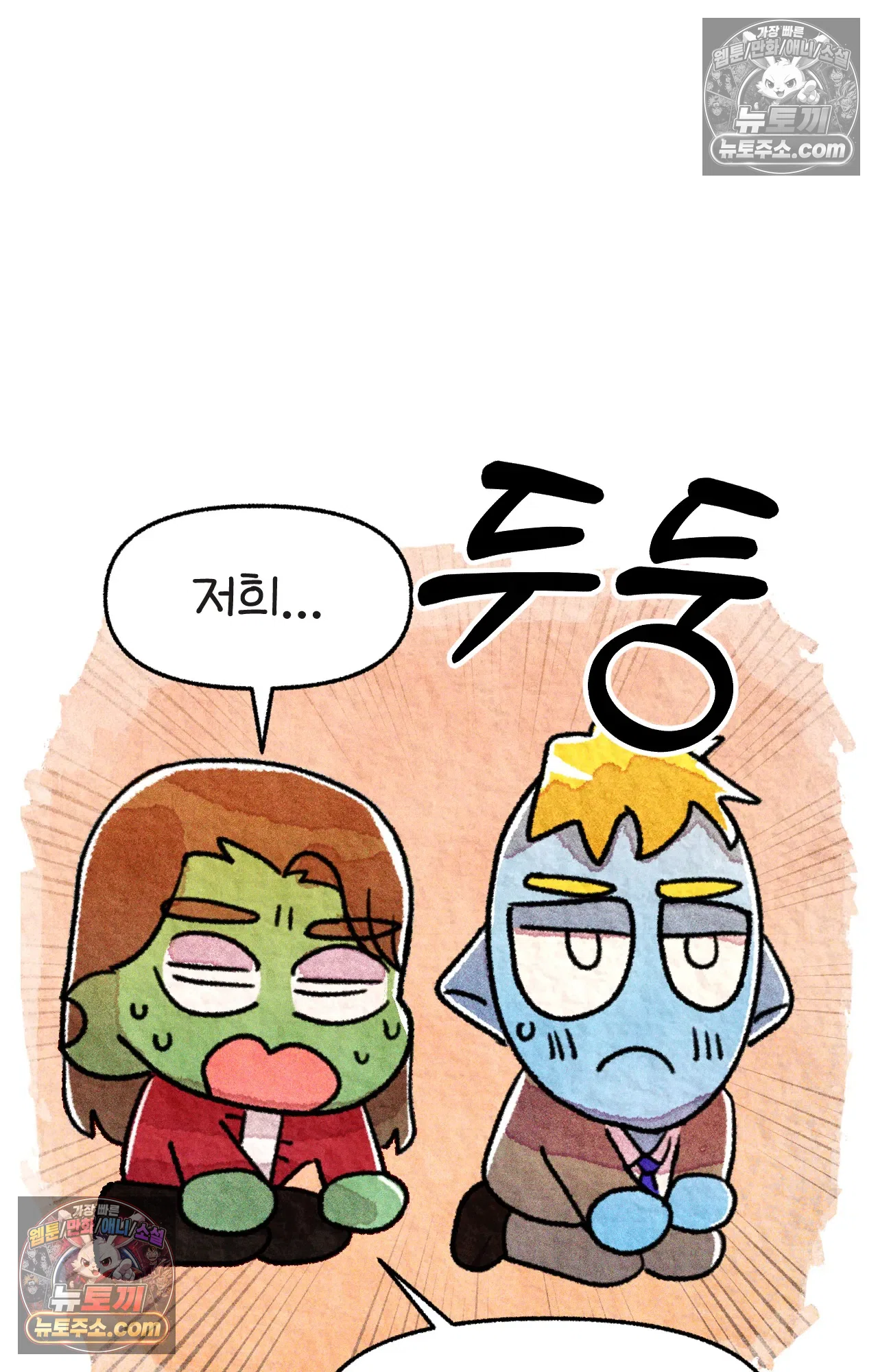 국제결혼 절대로 하지 마라 네가 리효리인 줄 아니? 2