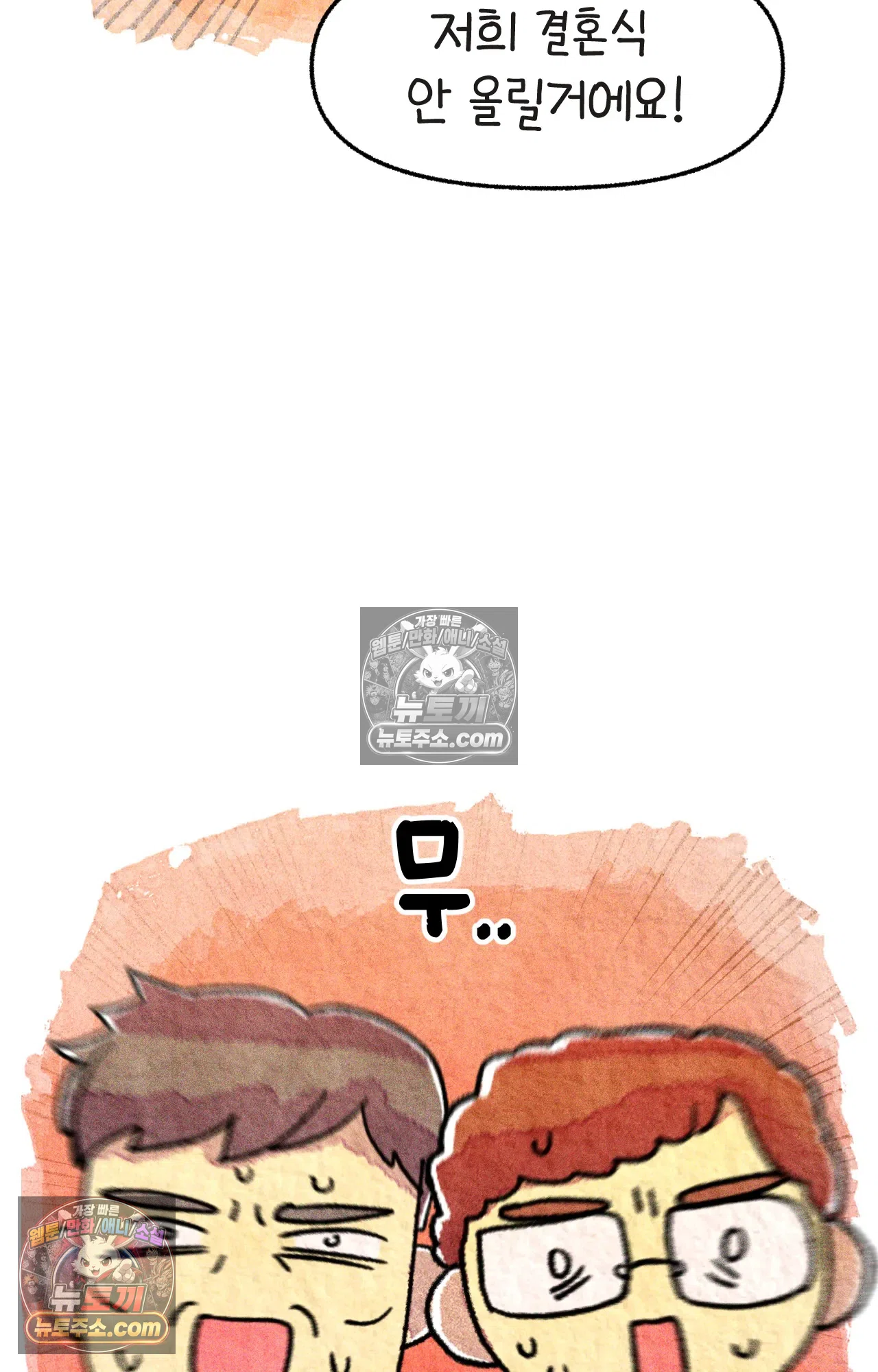 국제결혼 절대로 하지 마라 네가 리효리인 줄 아니? 3