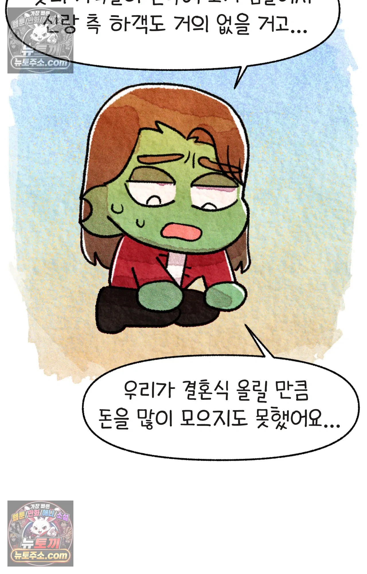 국제결혼 절대로 하지 마라 네가 리효리인 줄 아니? 6