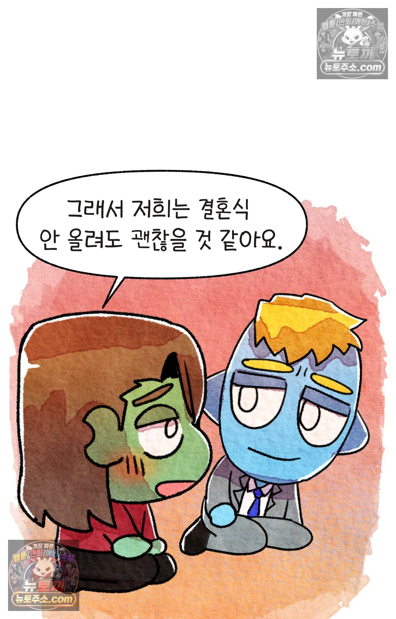 국제결혼 절대로 하지 마라 네가 리효리인 줄 아니? 7
