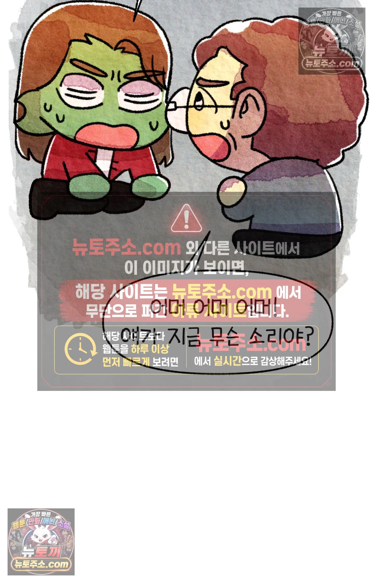 국제결혼 절대로 하지 마라 네가 리효리인 줄 아니? 9
