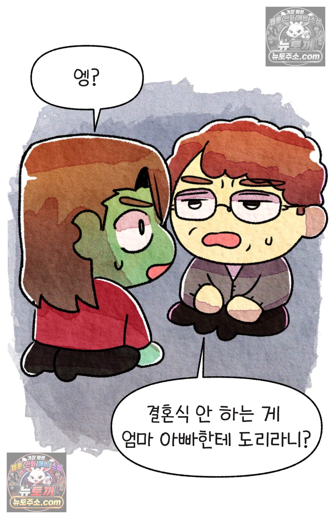 국제결혼 절대로 하지 마라 네가 리효리인 줄 아니? 10