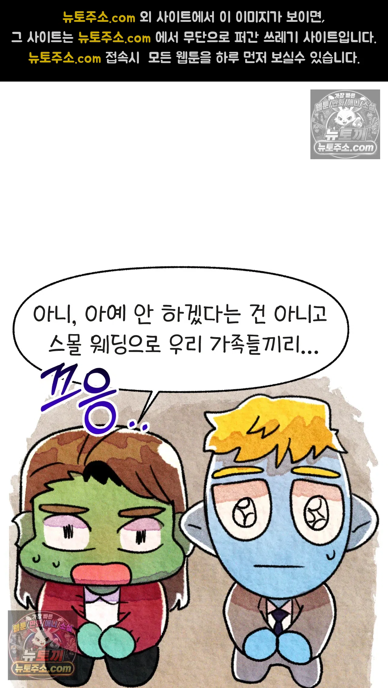 국제결혼 절대로 하지 마라 네가 리효리인 줄 아니? 11