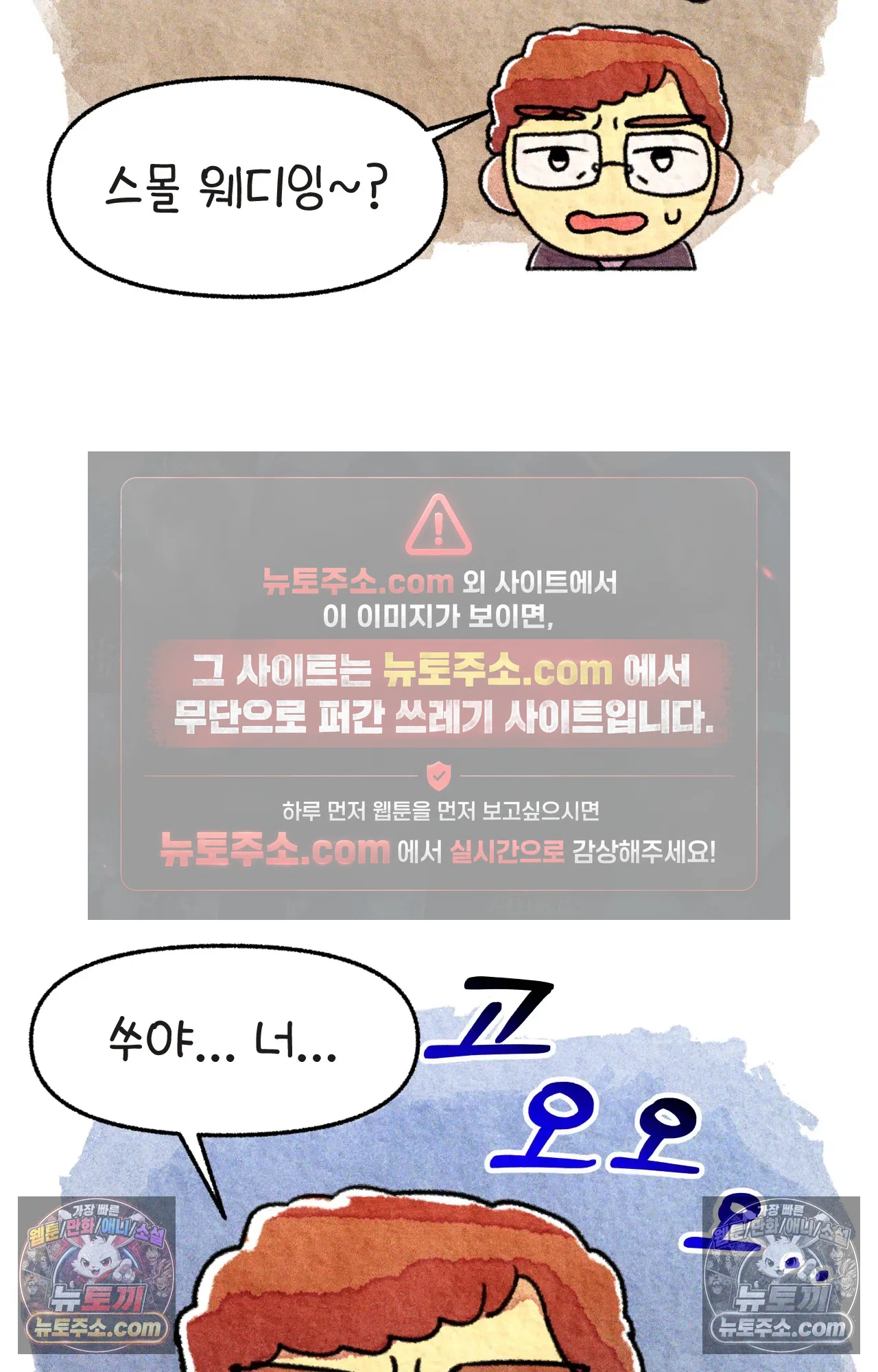 국제결혼 절대로 하지 마라 네가 리효리인 줄 아니? 12