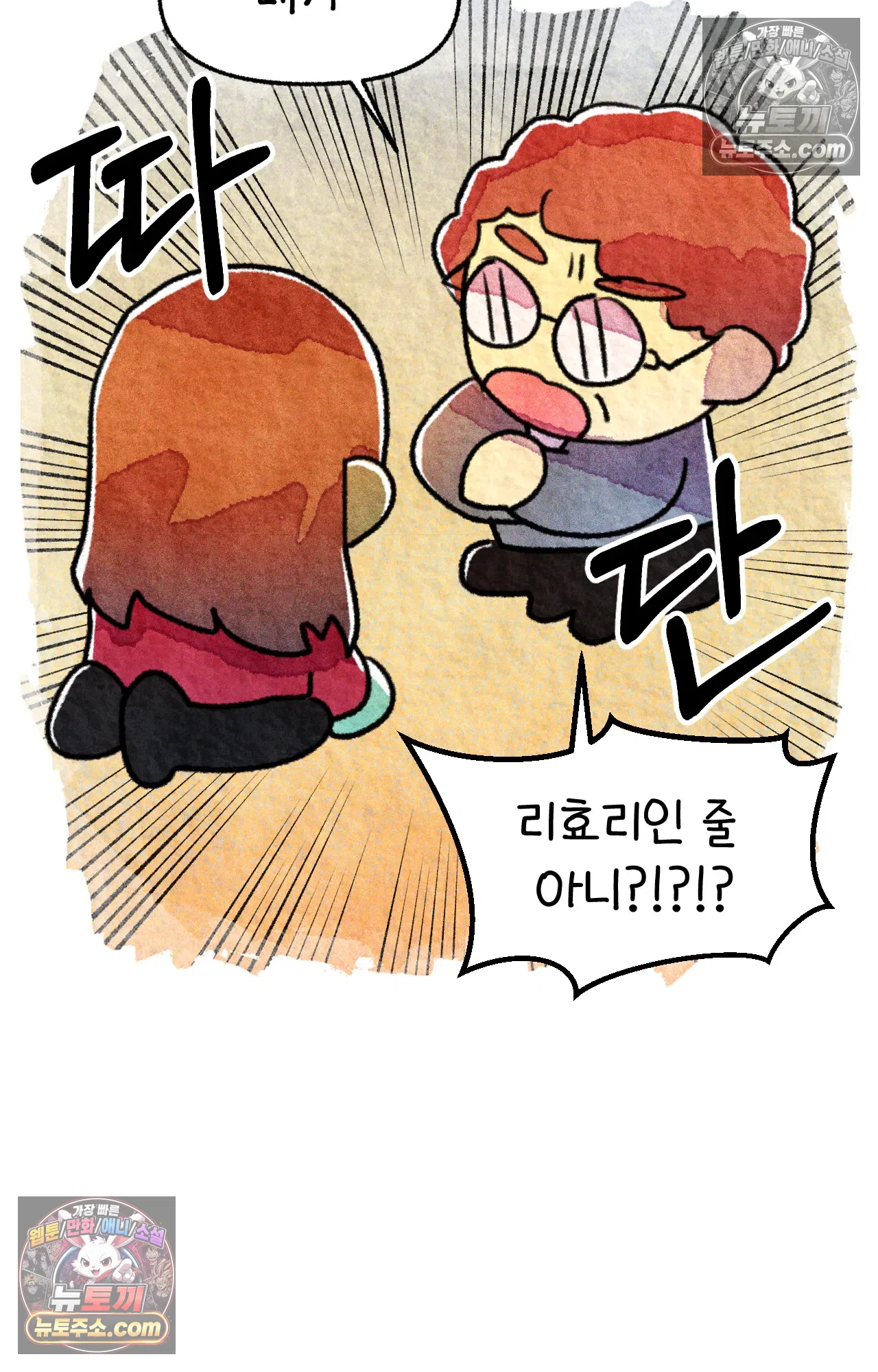 국제결혼 절대로 하지 마라 네가 리효리인 줄 아니? 14