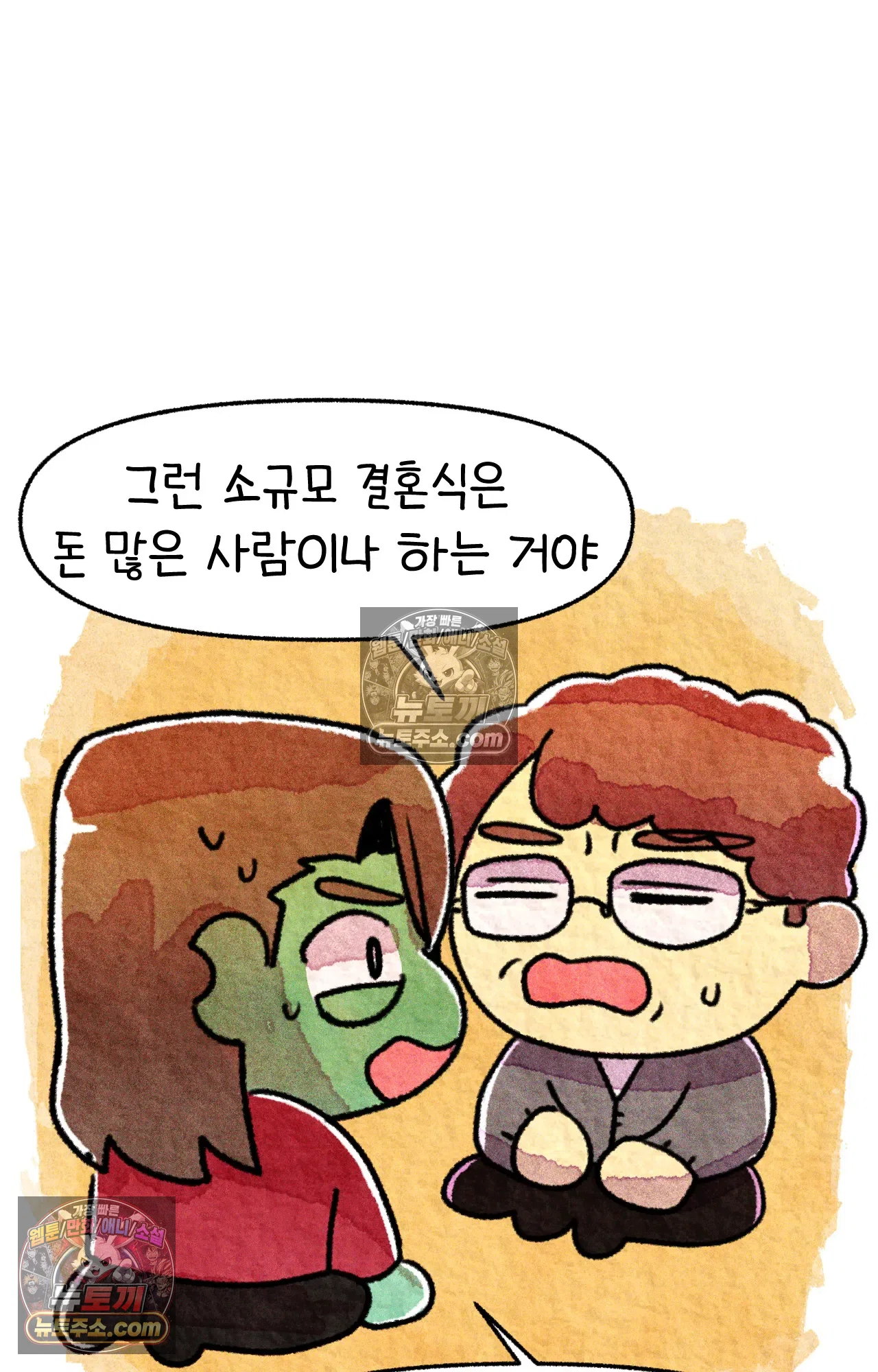 국제결혼 절대로 하지 마라 네가 리효리인 줄 아니? 16
