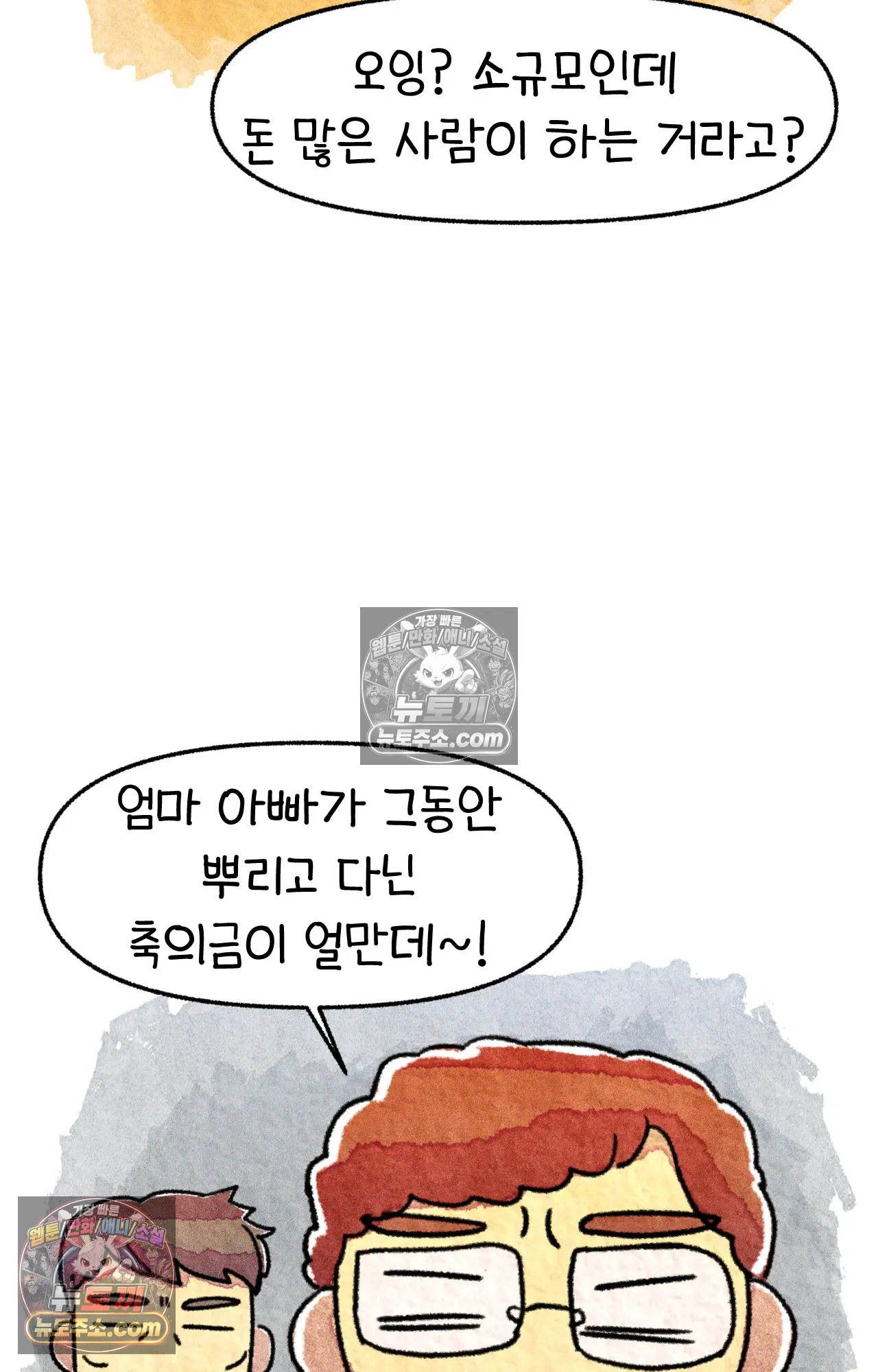 국제결혼 절대로 하지 마라 네가 리효리인 줄 아니? 17