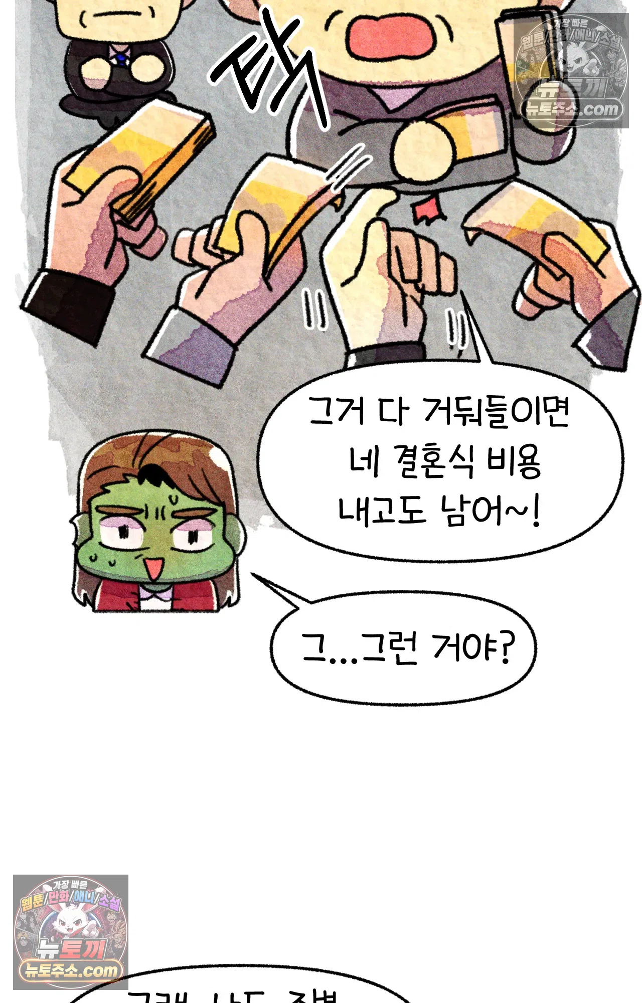 국제결혼 절대로 하지 마라 네가 리효리인 줄 아니? 18