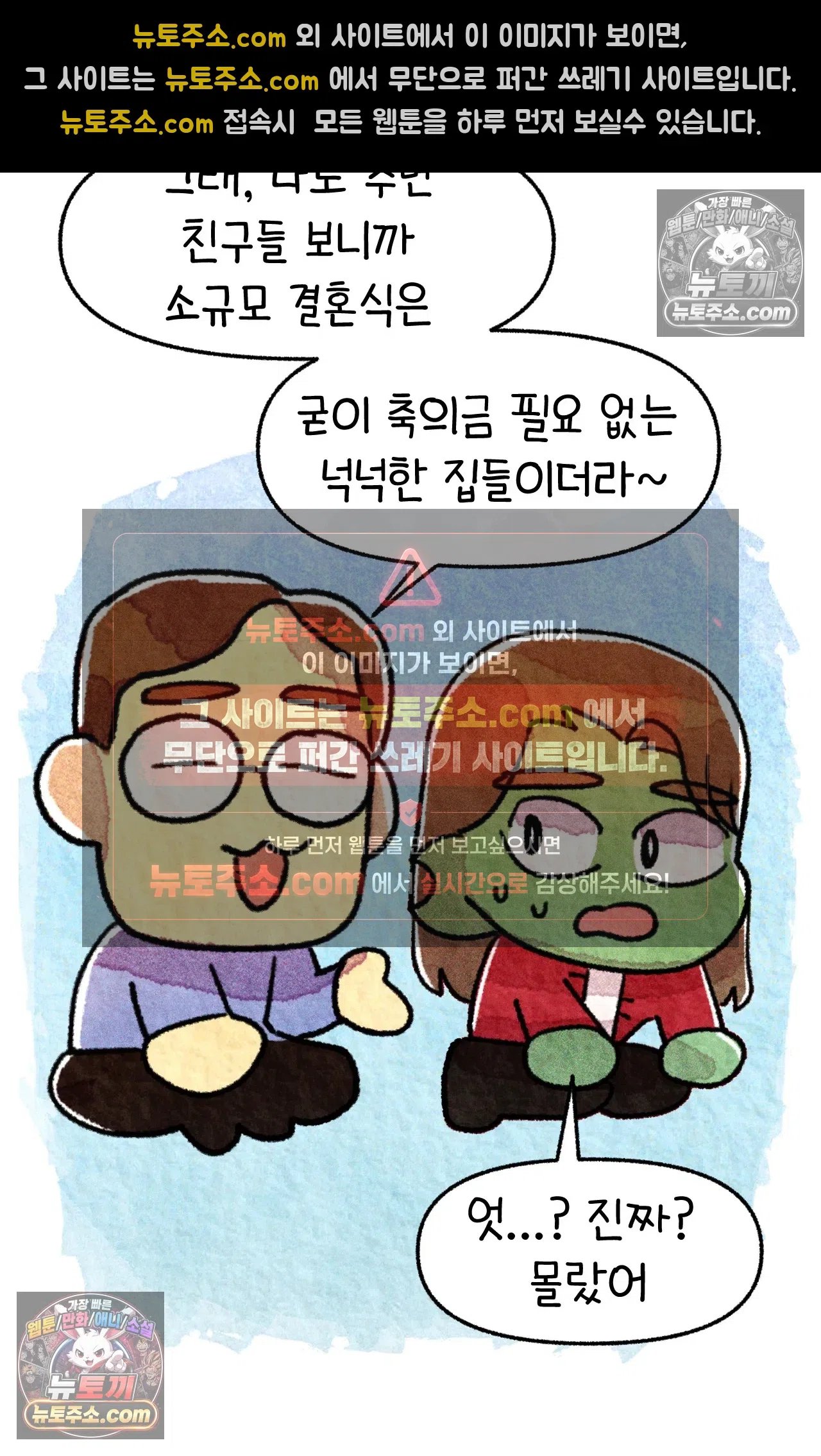 국제결혼 절대로 하지 마라 네가 리효리인 줄 아니? 19