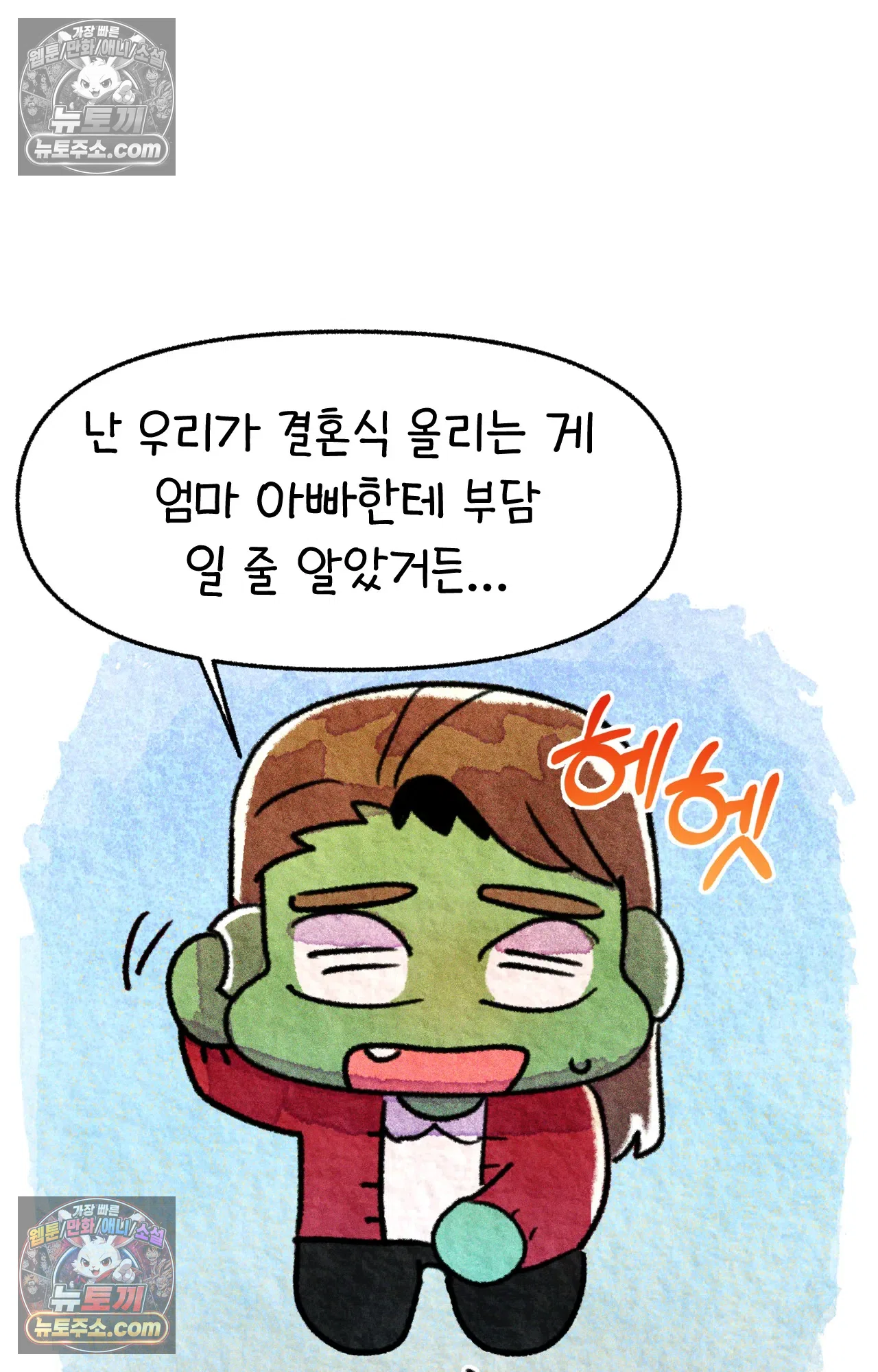 국제결혼 절대로 하지 마라 네가 리효리인 줄 아니? 20