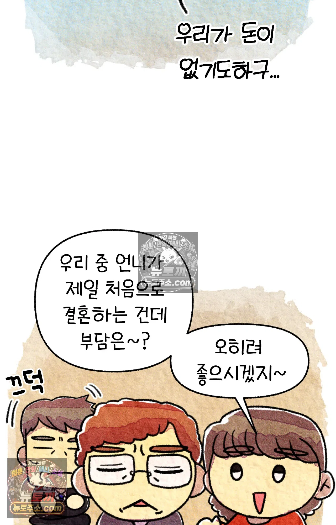 국제결혼 절대로 하지 마라 네가 리효리인 줄 아니? 21