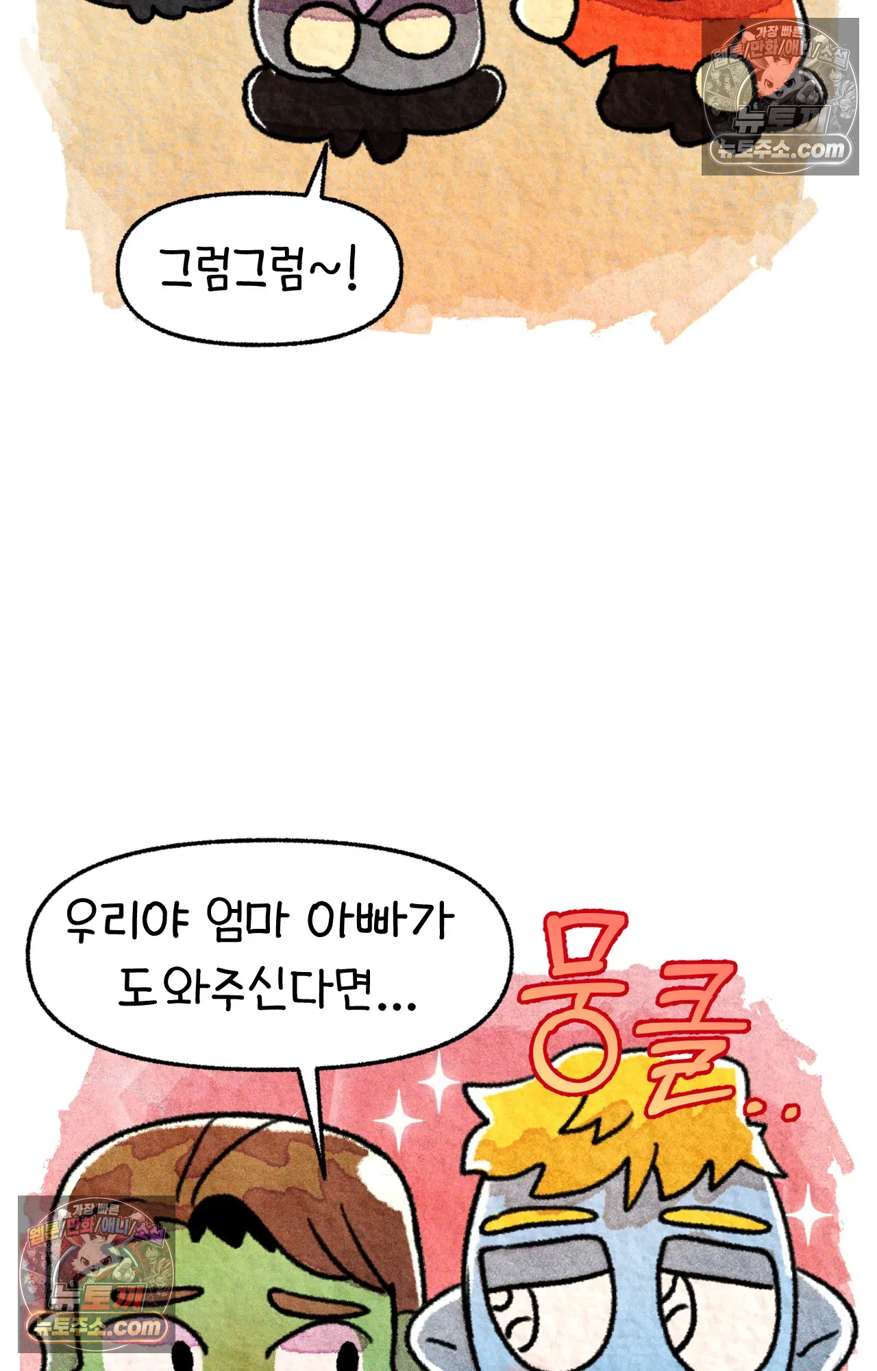 국제결혼 절대로 하지 마라 네가 리효리인 줄 아니? 22