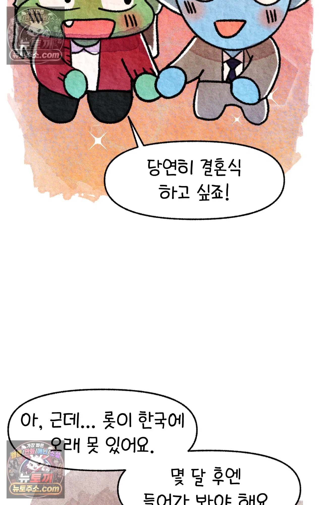 국제결혼 절대로 하지 마라 네가 리효리인 줄 아니? 23