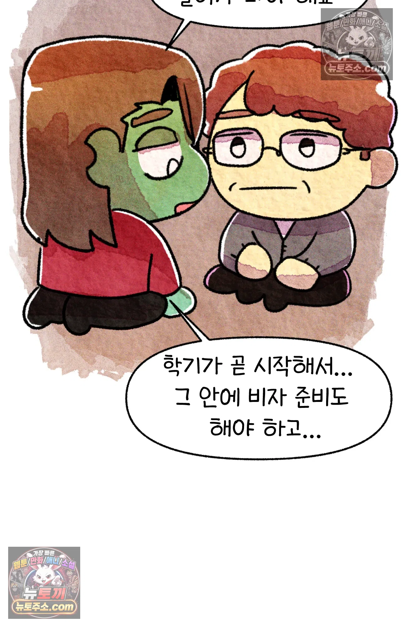 국제결혼 절대로 하지 마라 네가 리효리인 줄 아니? 24