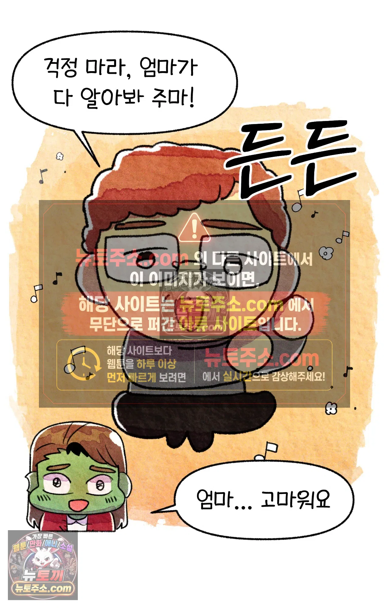 국제결혼 절대로 하지 마라 네가 리효리인 줄 아니? 25