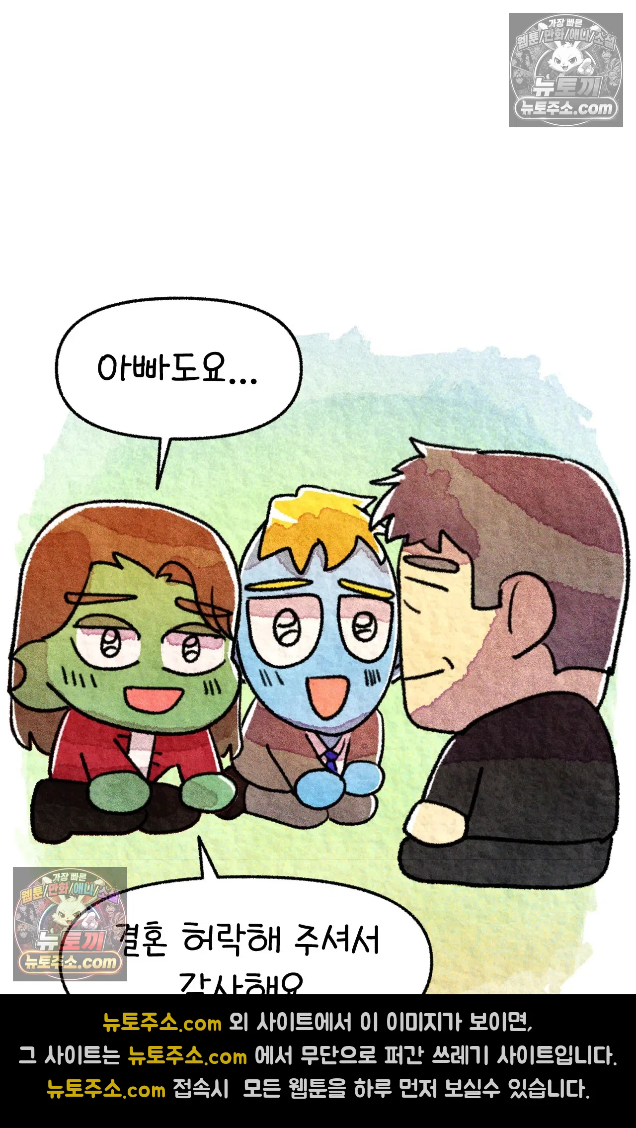 국제결혼 절대로 하지 마라 네가 리효리인 줄 아니? 26