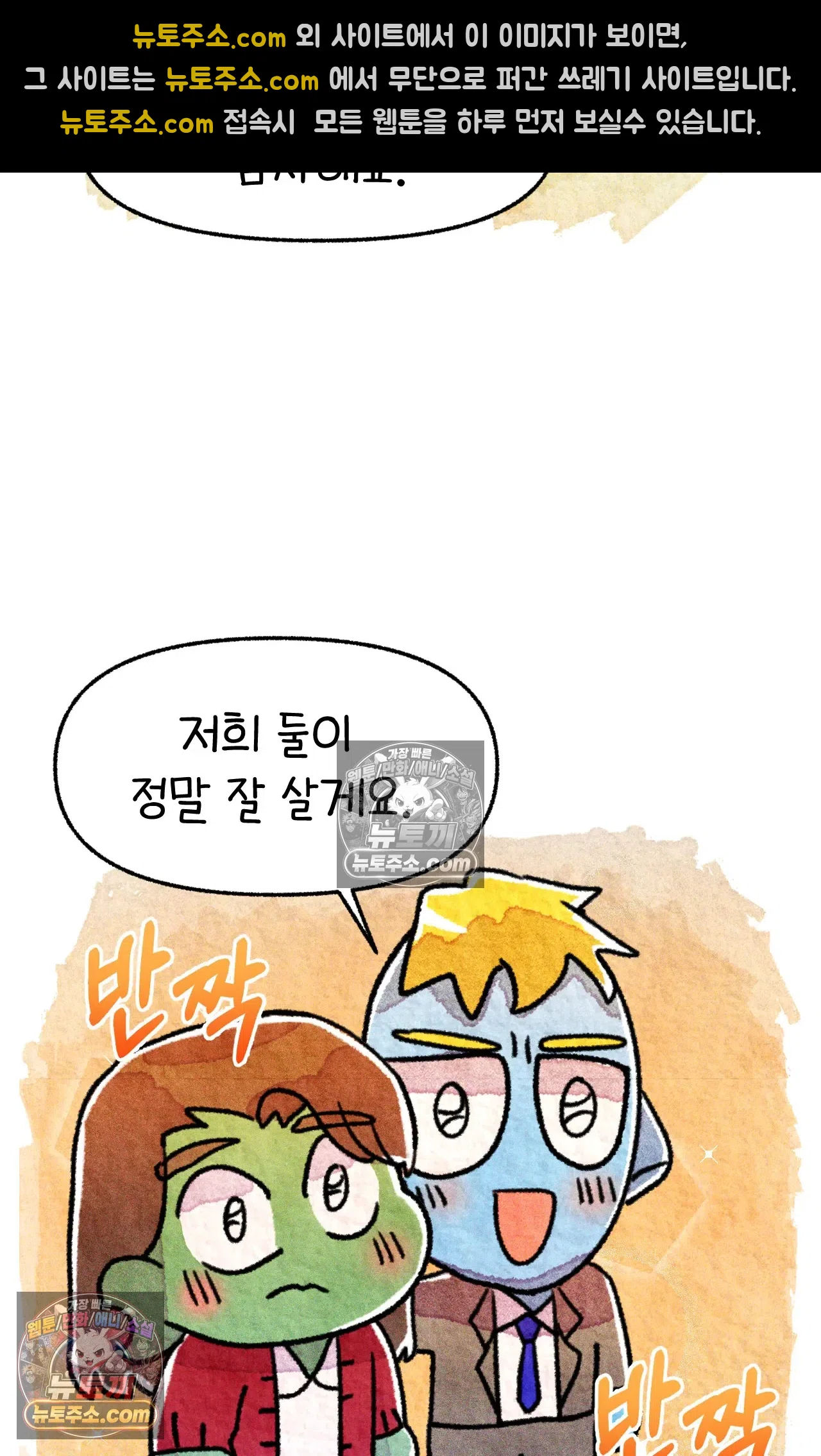 국제결혼 절대로 하지 마라 네가 리효리인 줄 아니? 27