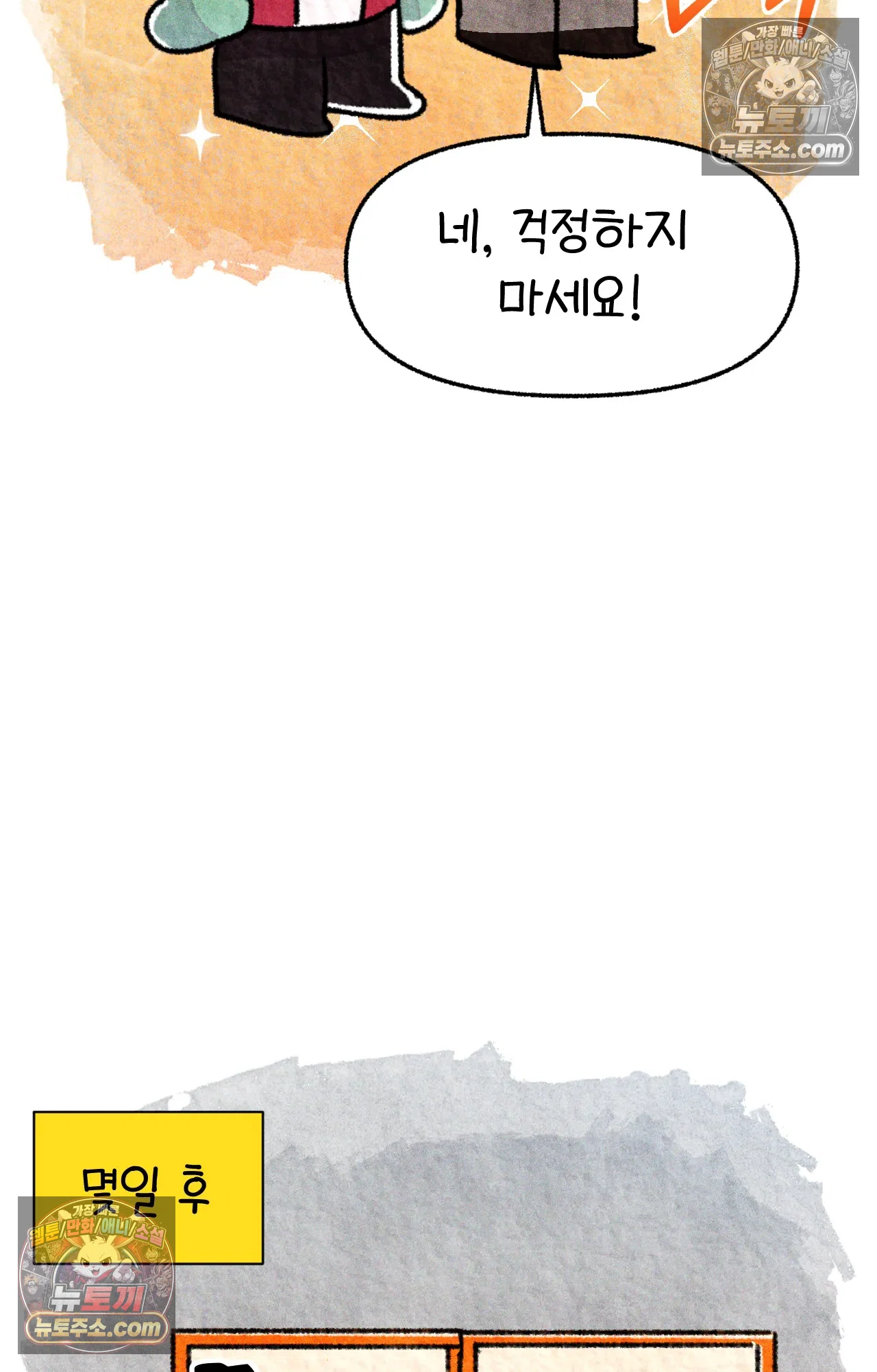 국제결혼 절대로 하지 마라 네가 리효리인 줄 아니? 28