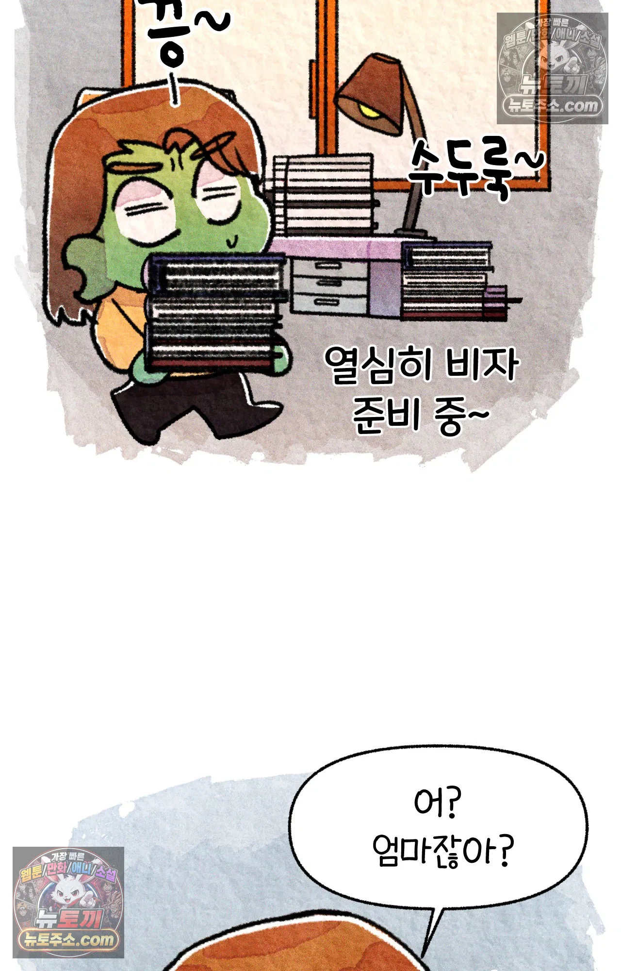 국제결혼 절대로 하지 마라 네가 리효리인 줄 아니? 29