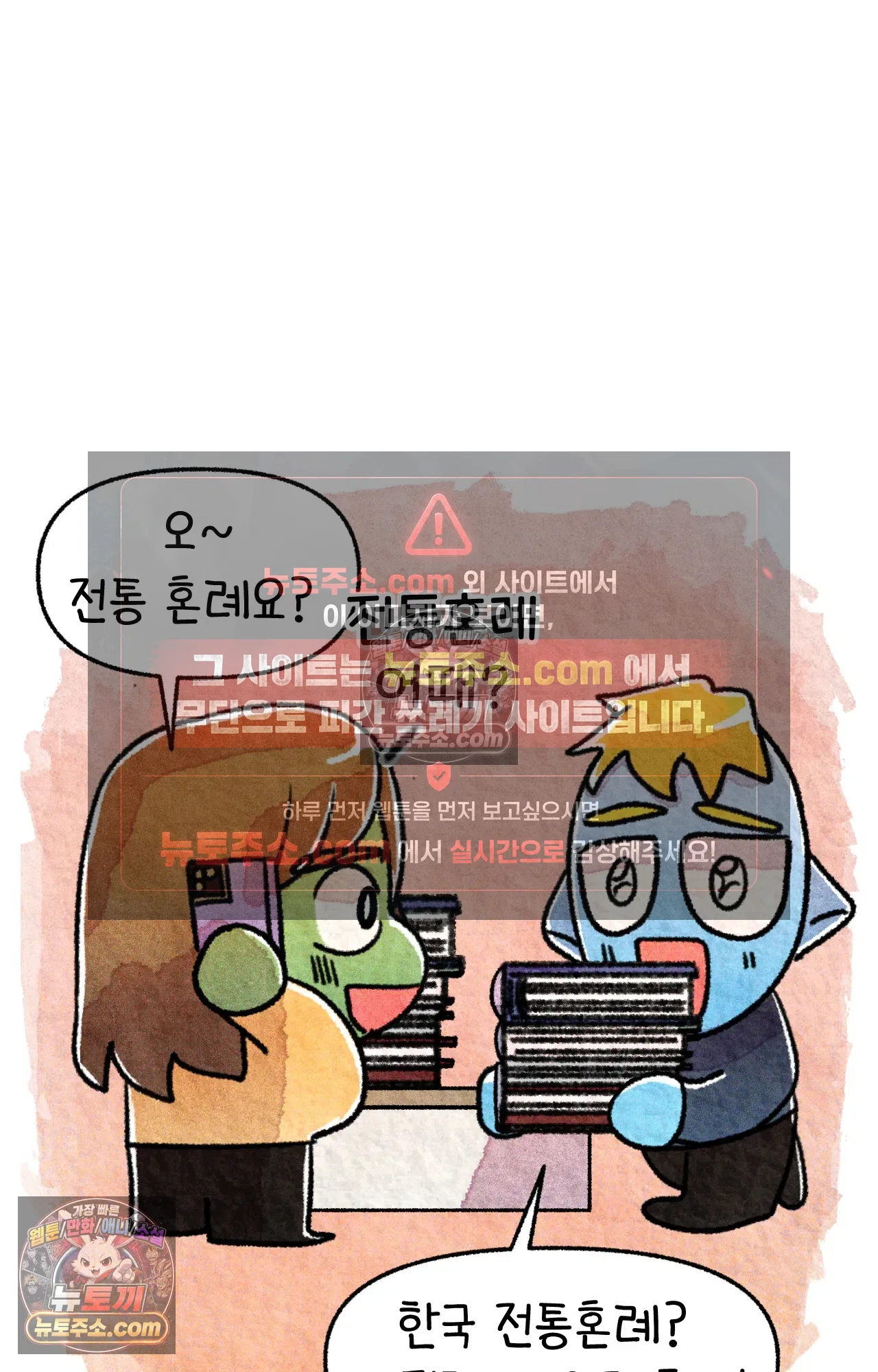국제결혼 절대로 하지 마라 네가 리효리인 줄 아니? 32