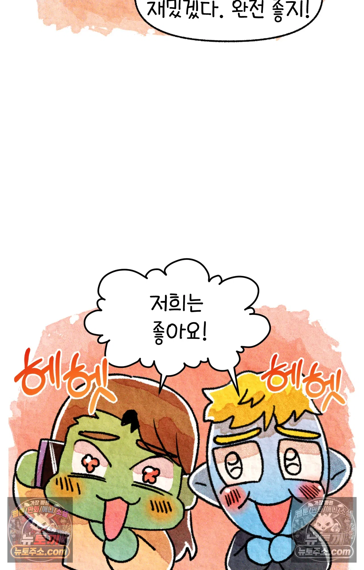 국제결혼 절대로 하지 마라 네가 리효리인 줄 아니? 33