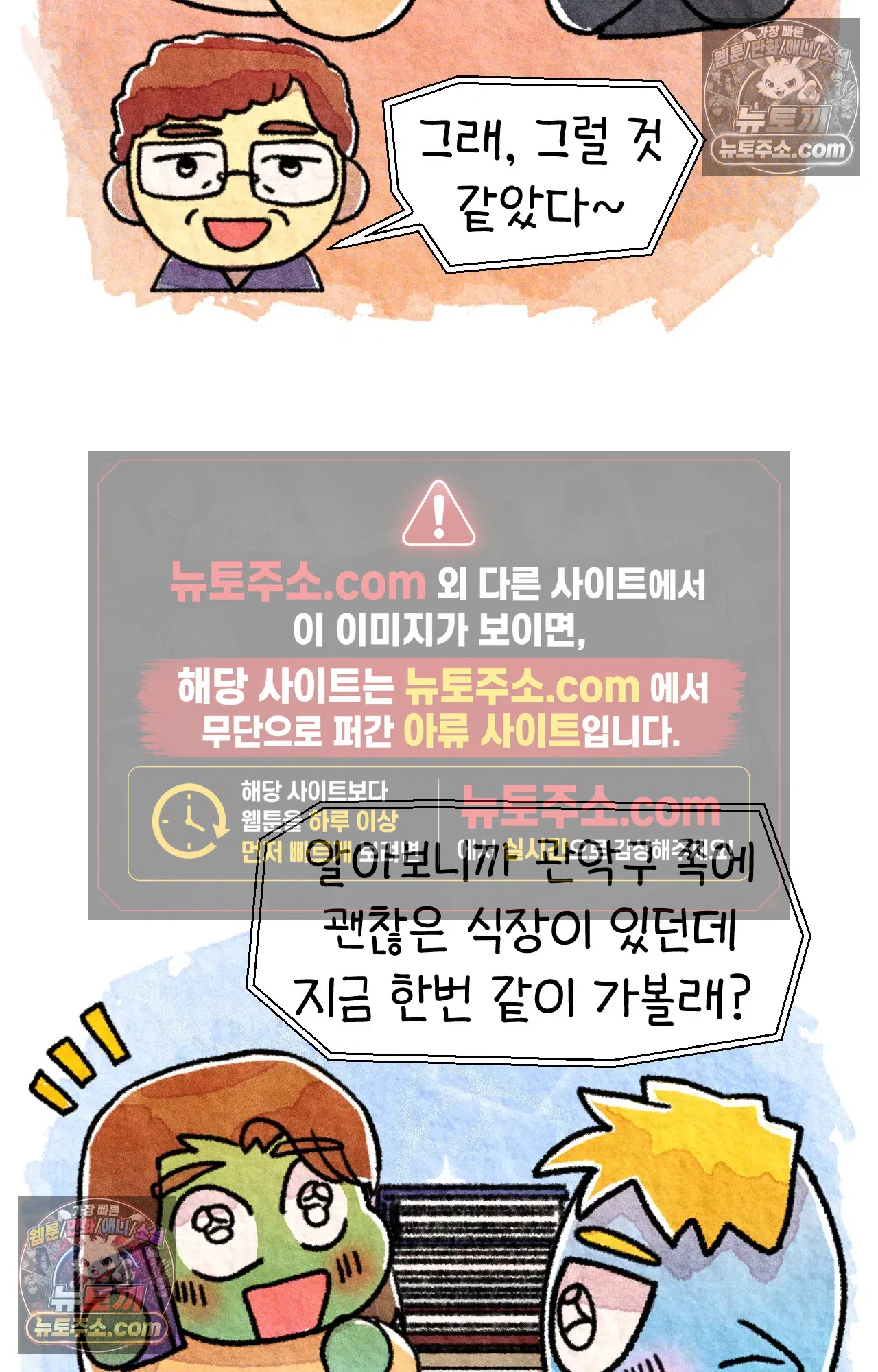 국제결혼 절대로 하지 마라 네가 리효리인 줄 아니? 34