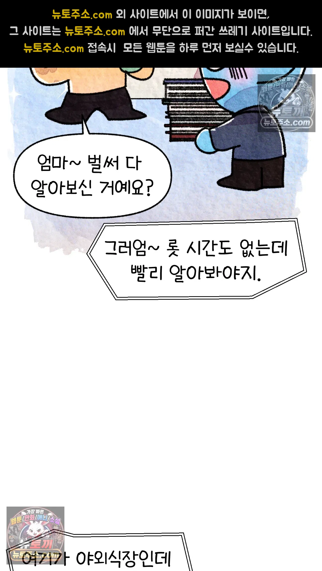 국제결혼 절대로 하지 마라 네가 리효리인 줄 아니? 35