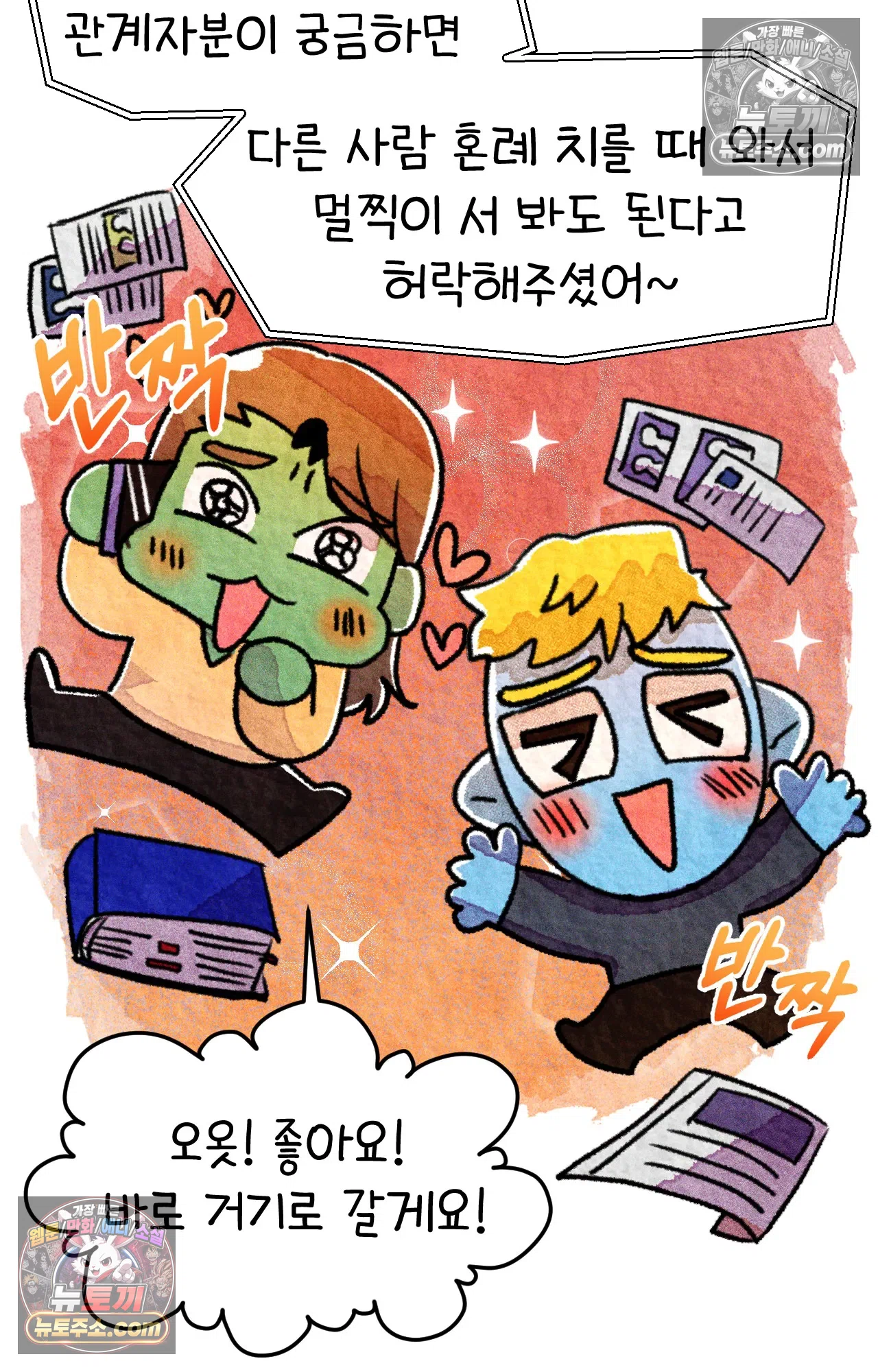 국제결혼 절대로 하지 마라 네가 리효리인 줄 아니? 36