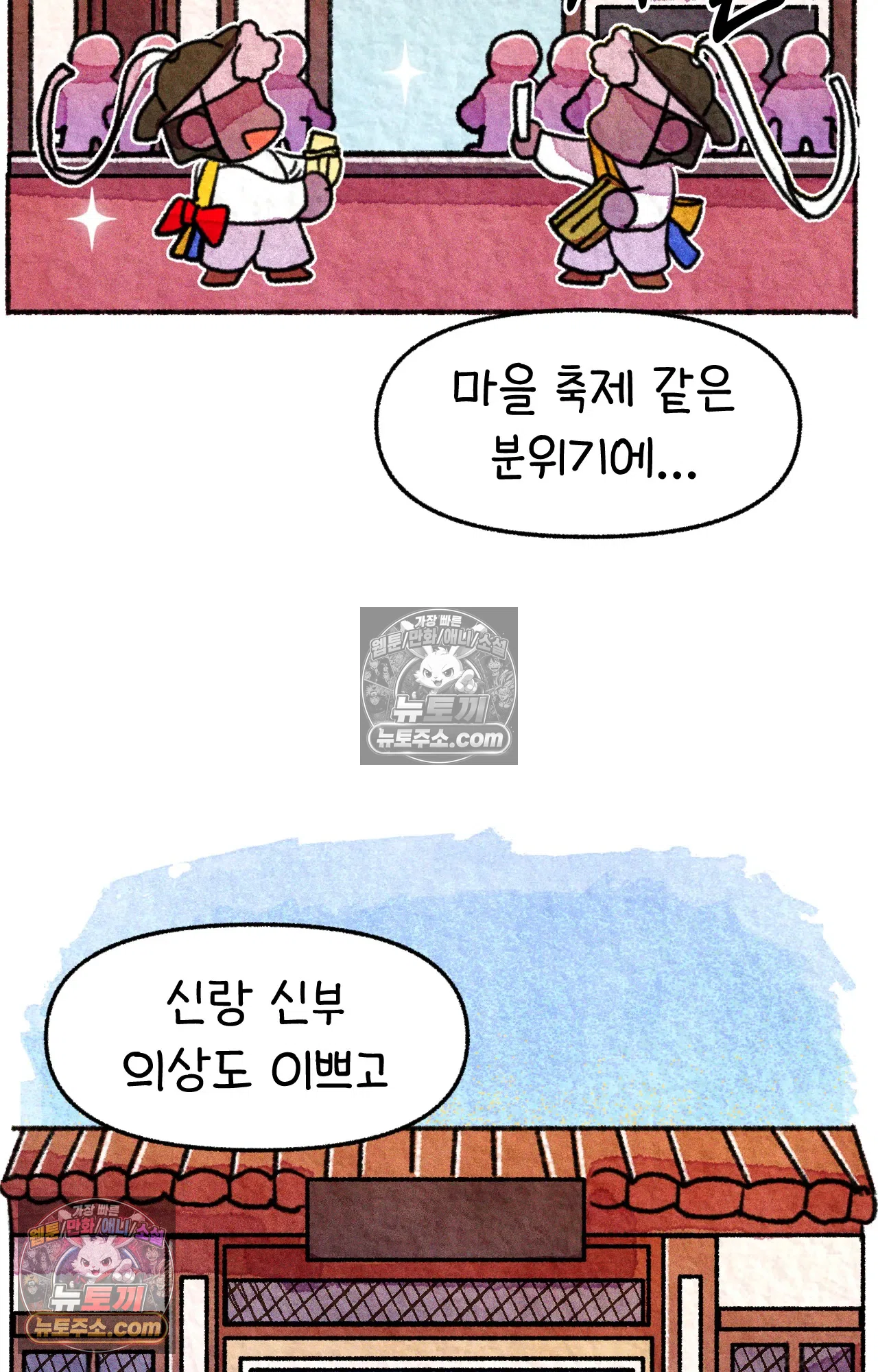 국제결혼 절대로 하지 마라 네가 리효리인 줄 아니? 39
