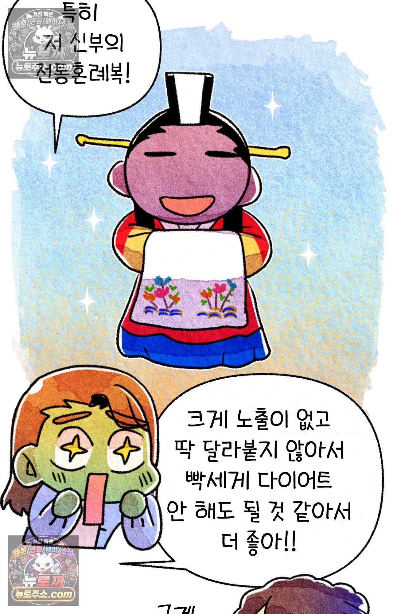 국제결혼 절대로 하지 마라 네가 리효리인 줄 아니? 42