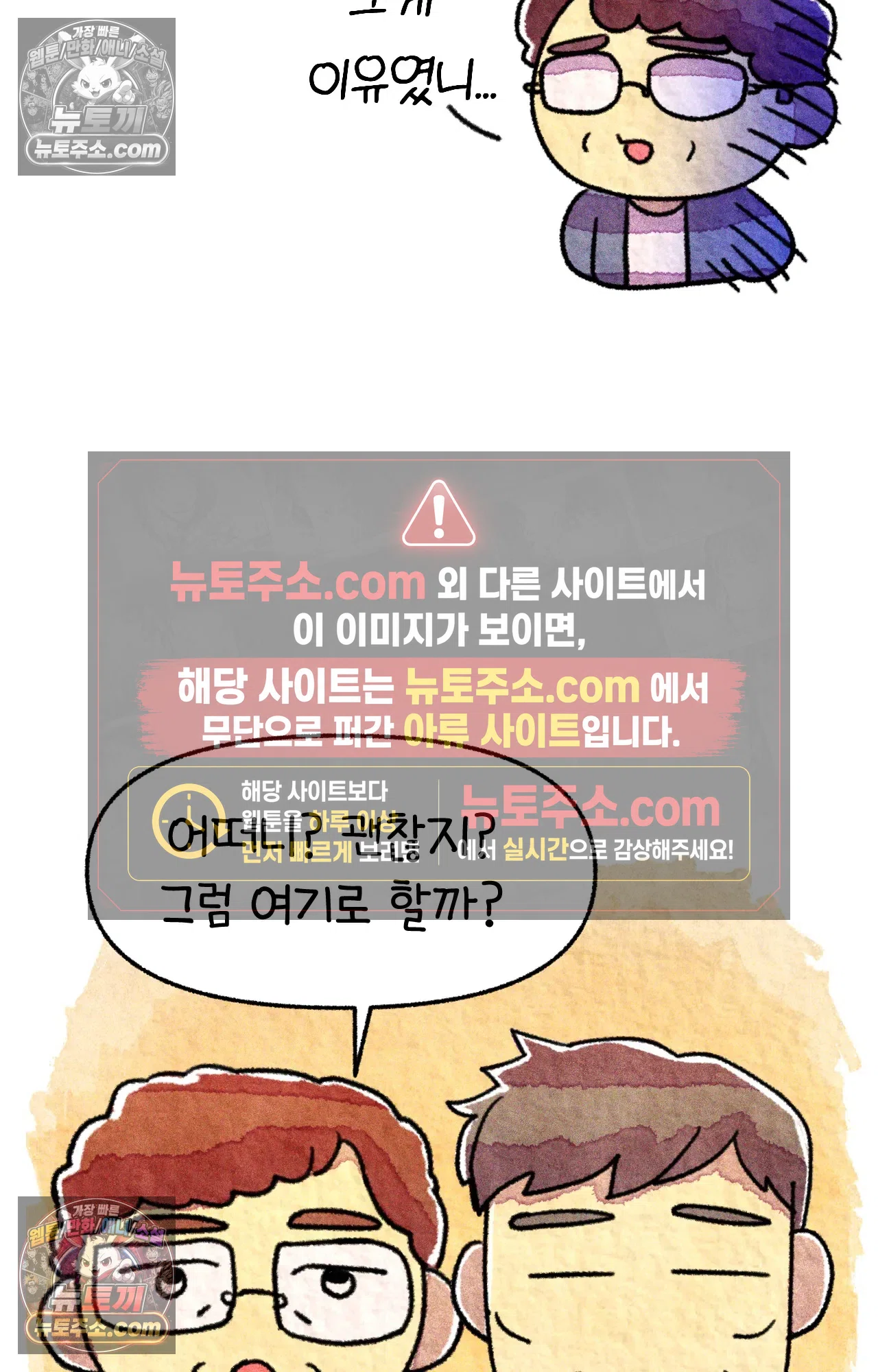 국제결혼 절대로 하지 마라 네가 리효리인 줄 아니? 43