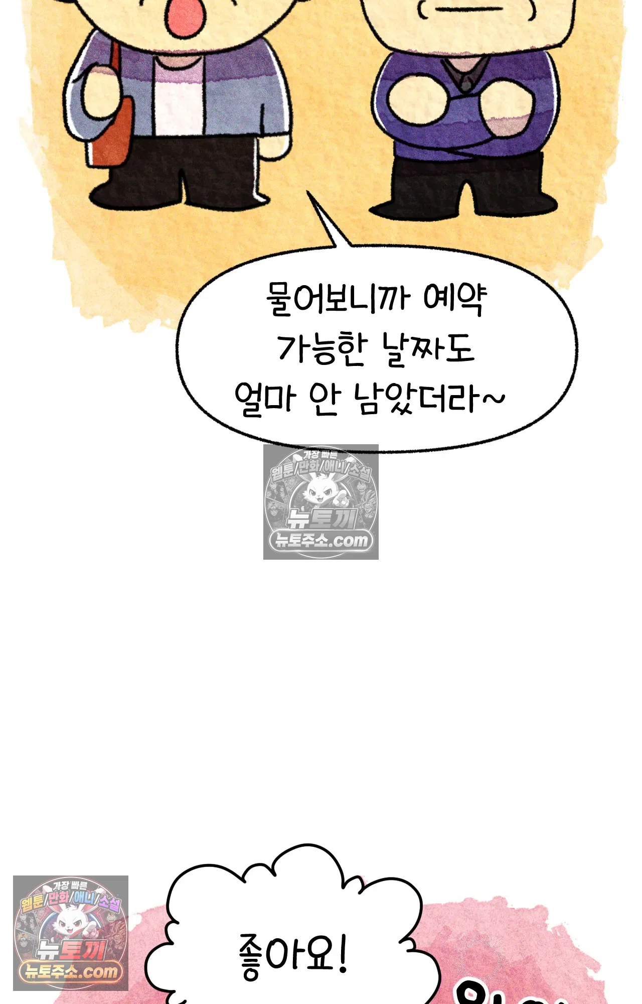 국제결혼 절대로 하지 마라 네가 리효리인 줄 아니? 44