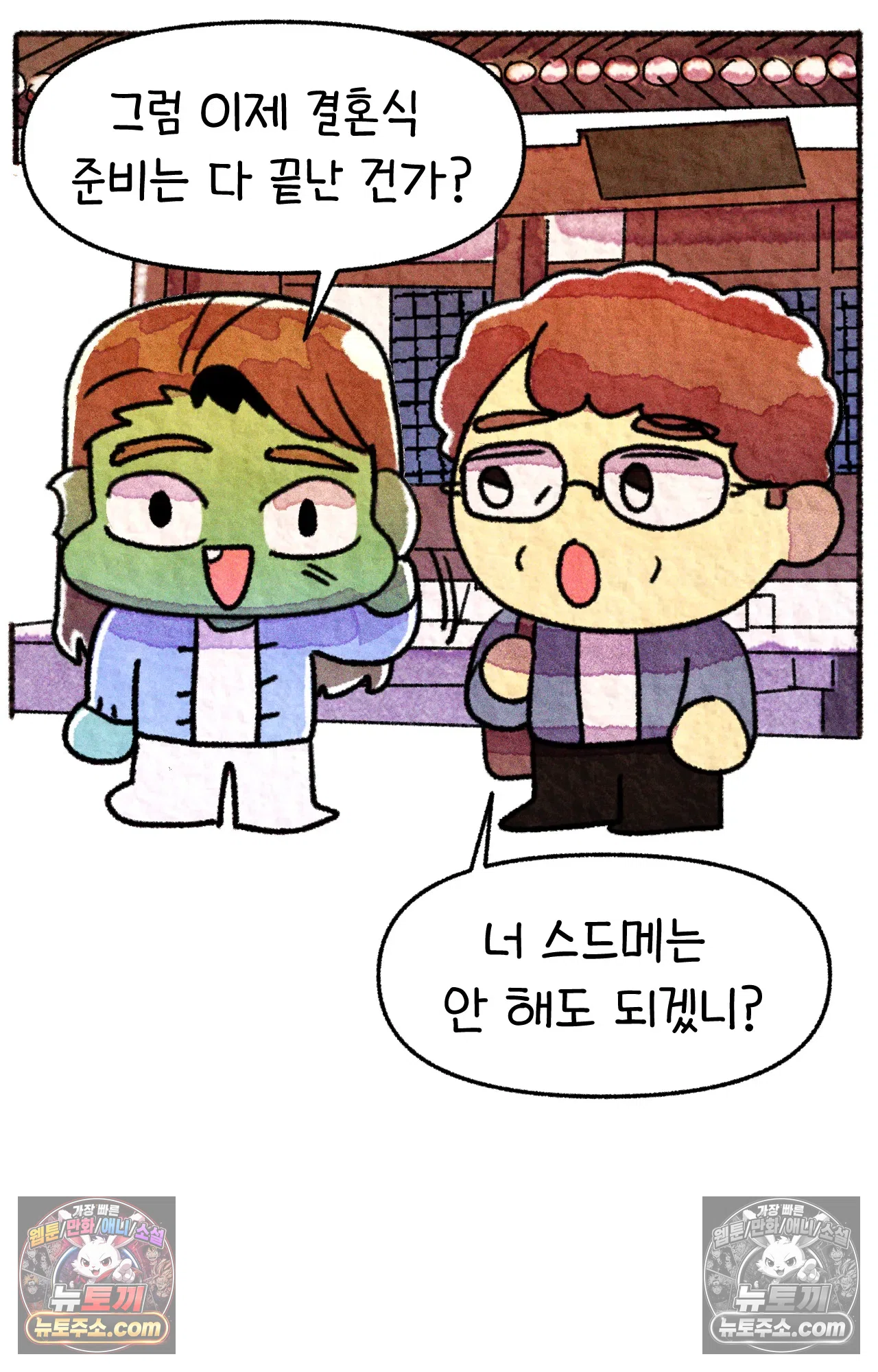국제결혼 절대로 하지 마라 네가 리효리인 줄 아니? 46