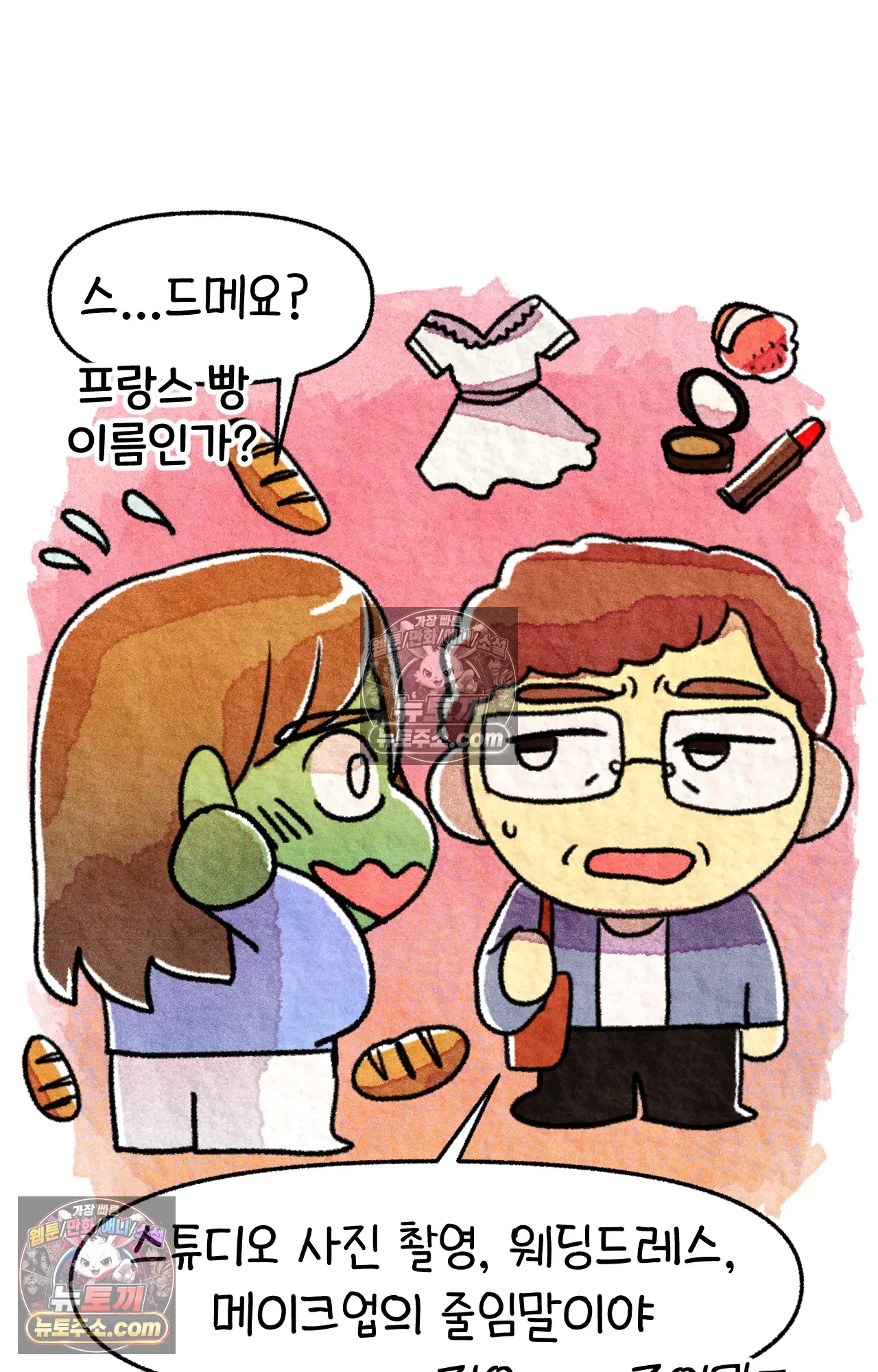 국제결혼 절대로 하지 마라 네가 리효리인 줄 아니? 47