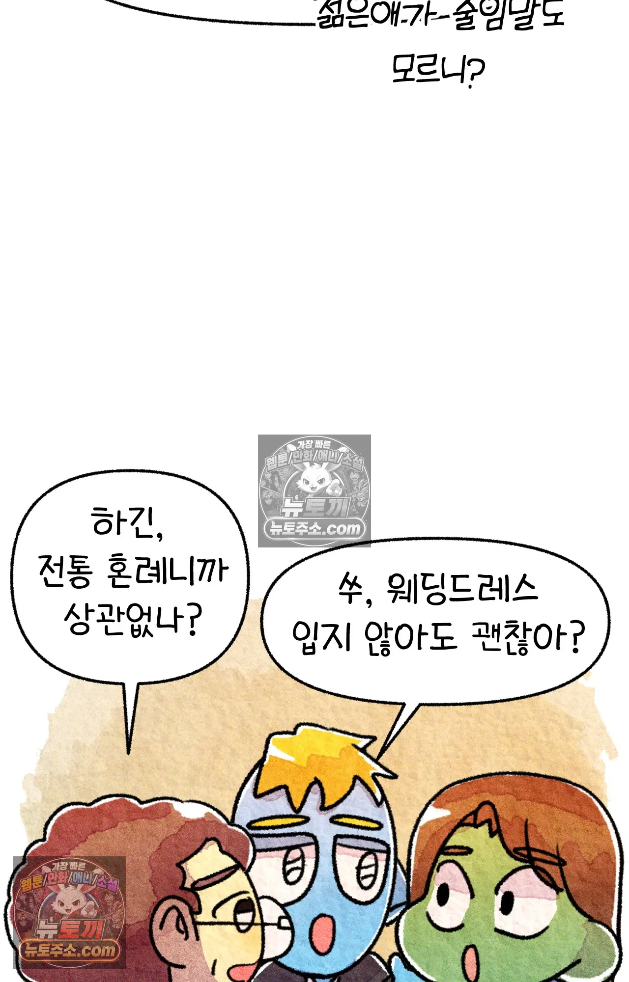 국제결혼 절대로 하지 마라 네가 리효리인 줄 아니? 48