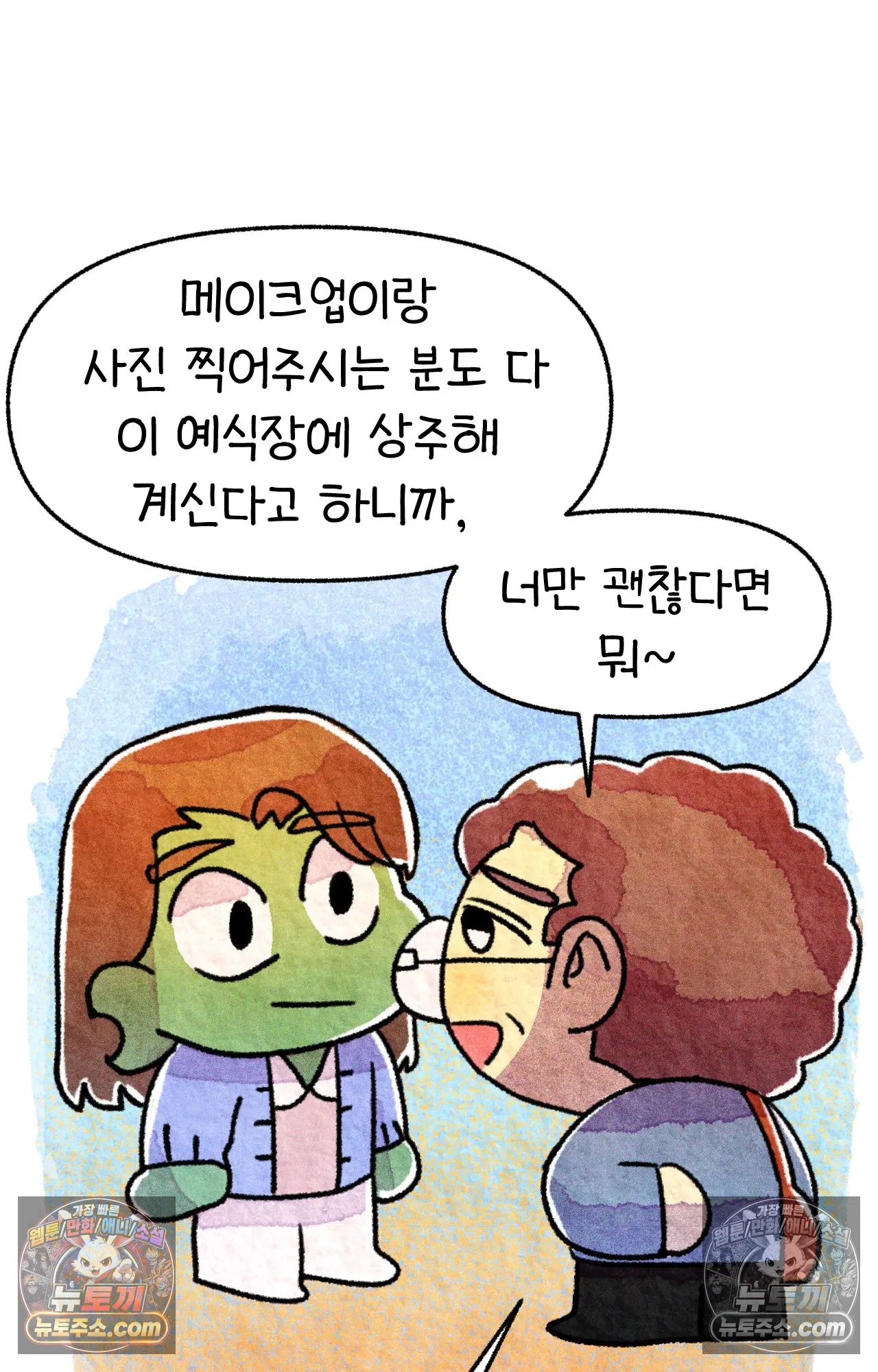 국제결혼 절대로 하지 마라 네가 리효리인 줄 아니? 51