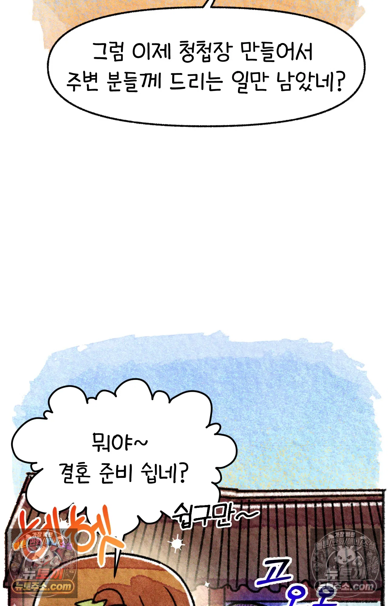 국제결혼 절대로 하지 마라 네가 리효리인 줄 아니? 52