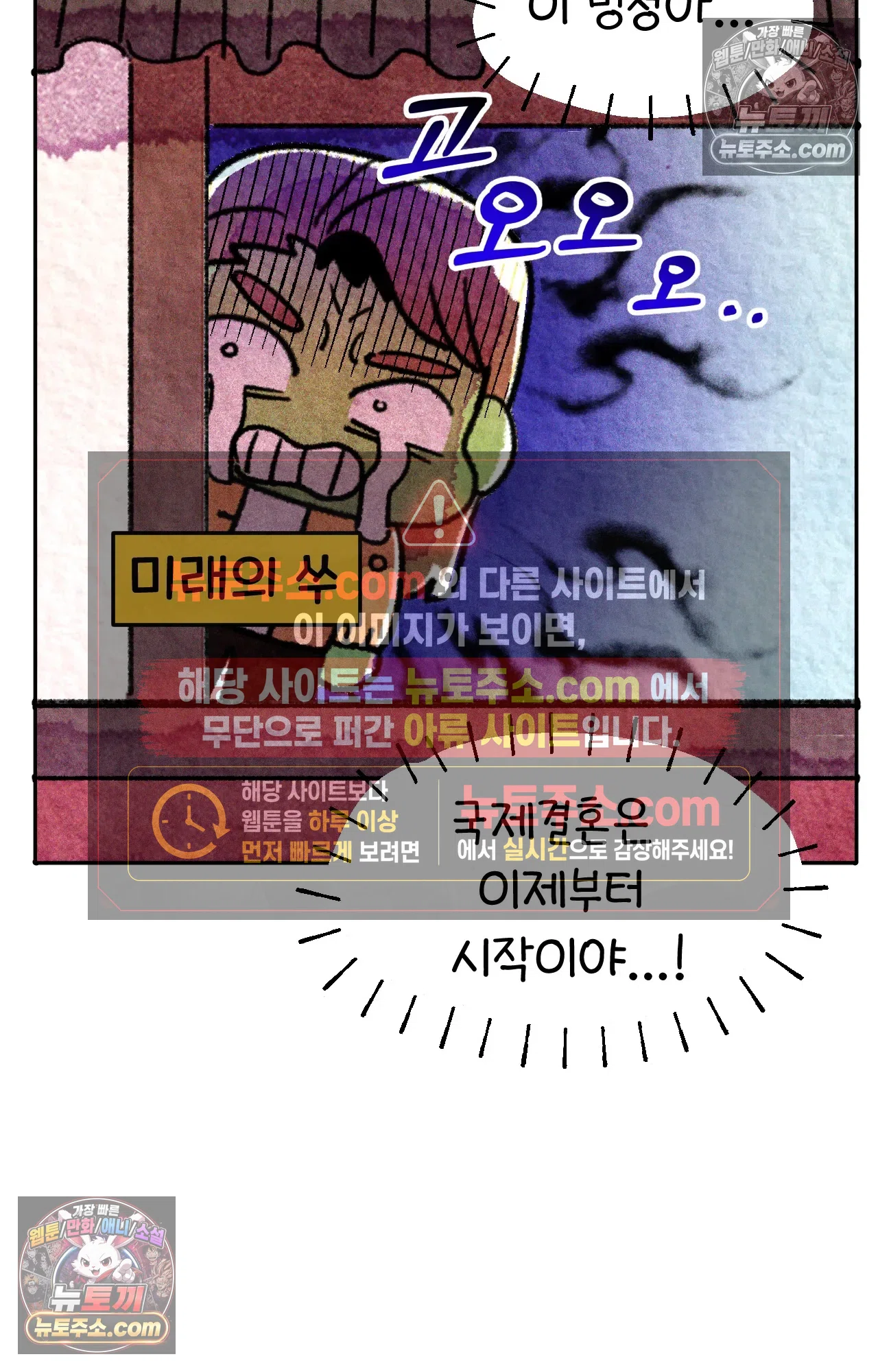 국제결혼 절대로 하지 마라 네가 리효리인 줄 아니? 54