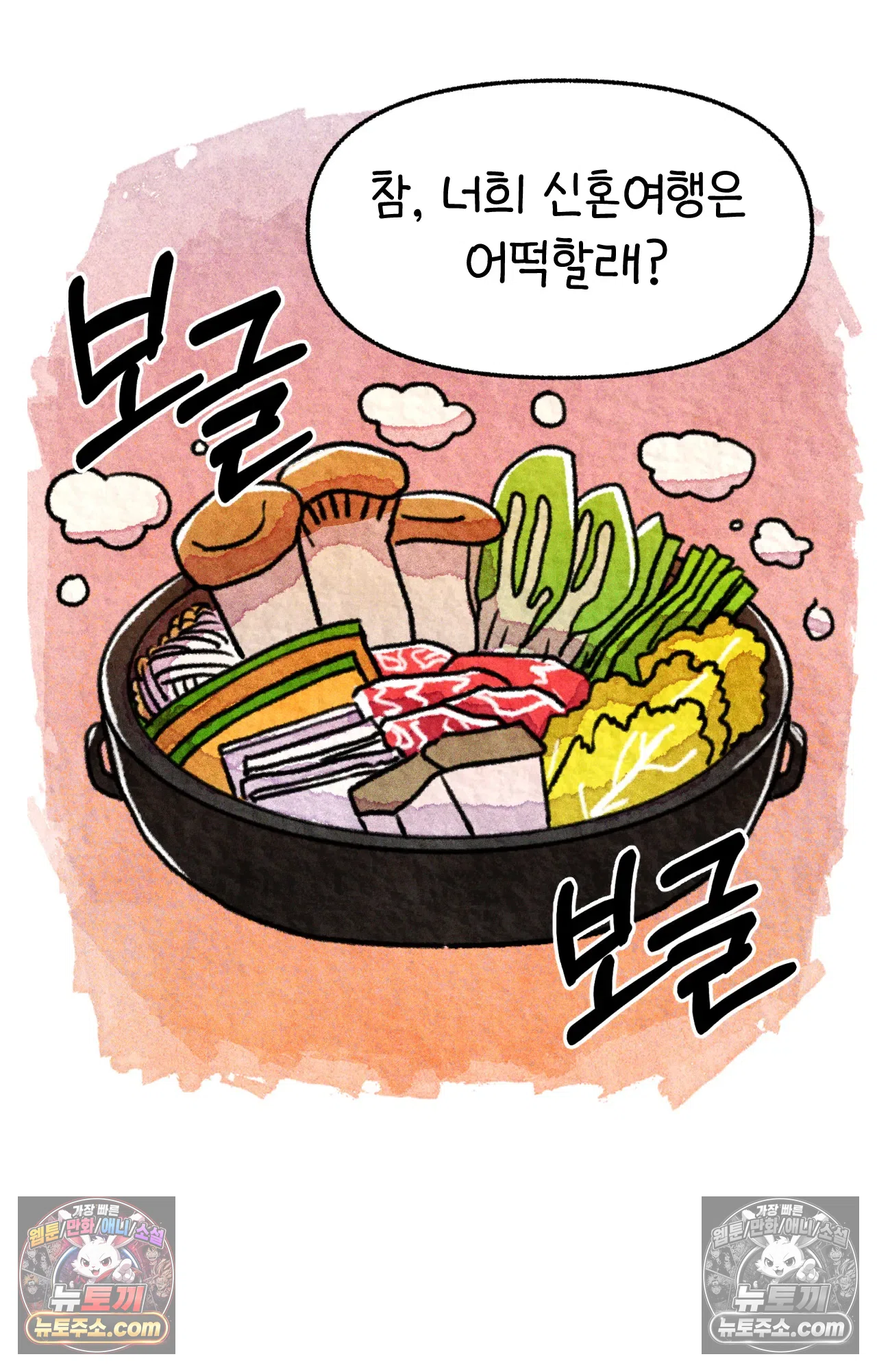 국제결혼 절대로 하지 마라 네가 리효리인 줄 아니? 55