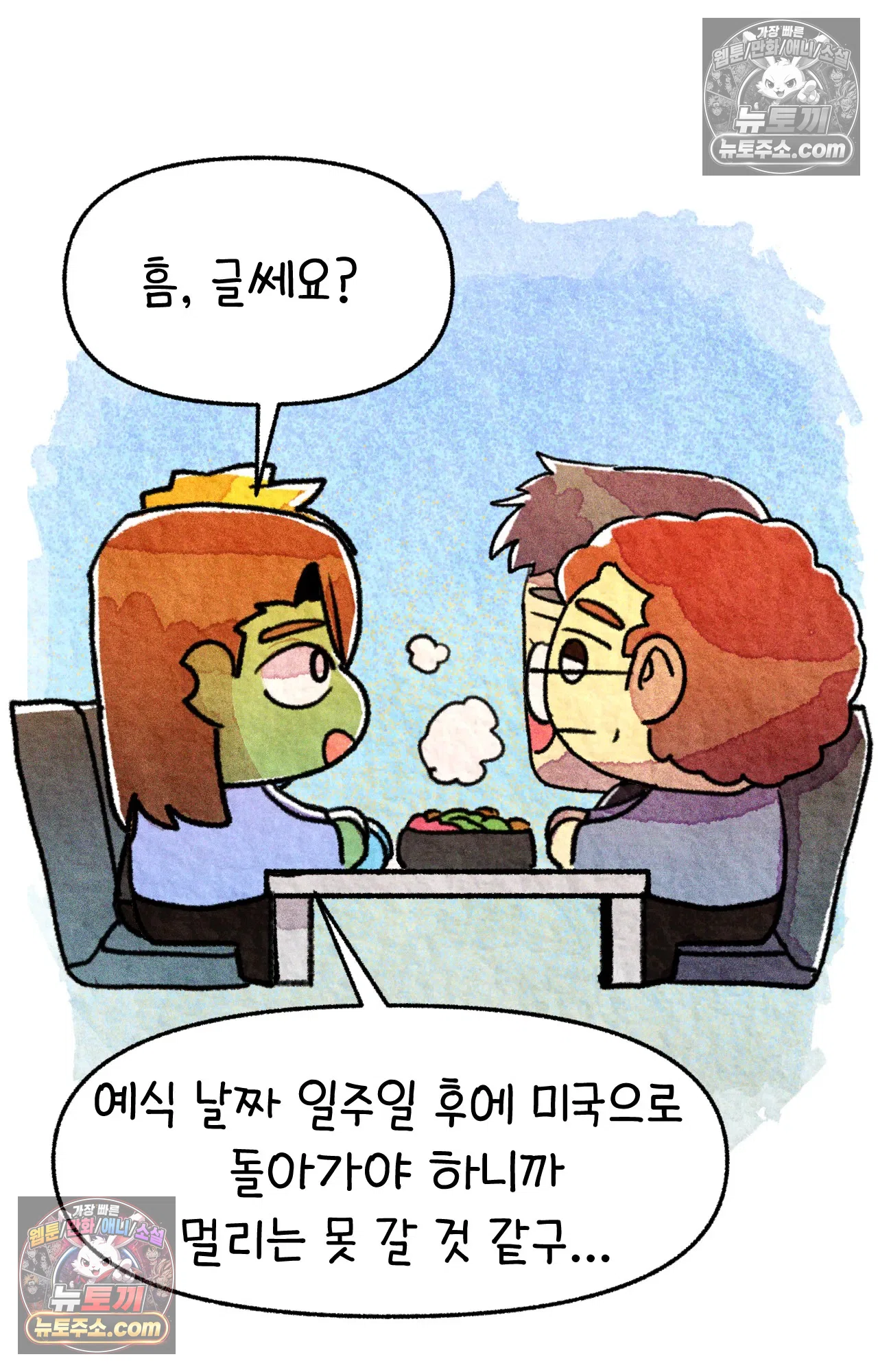 국제결혼 절대로 하지 마라 네가 리효리인 줄 아니? 56