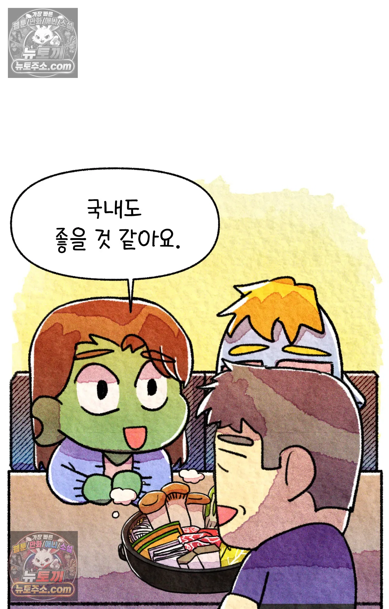 국제결혼 절대로 하지 마라 네가 리효리인 줄 아니? 57