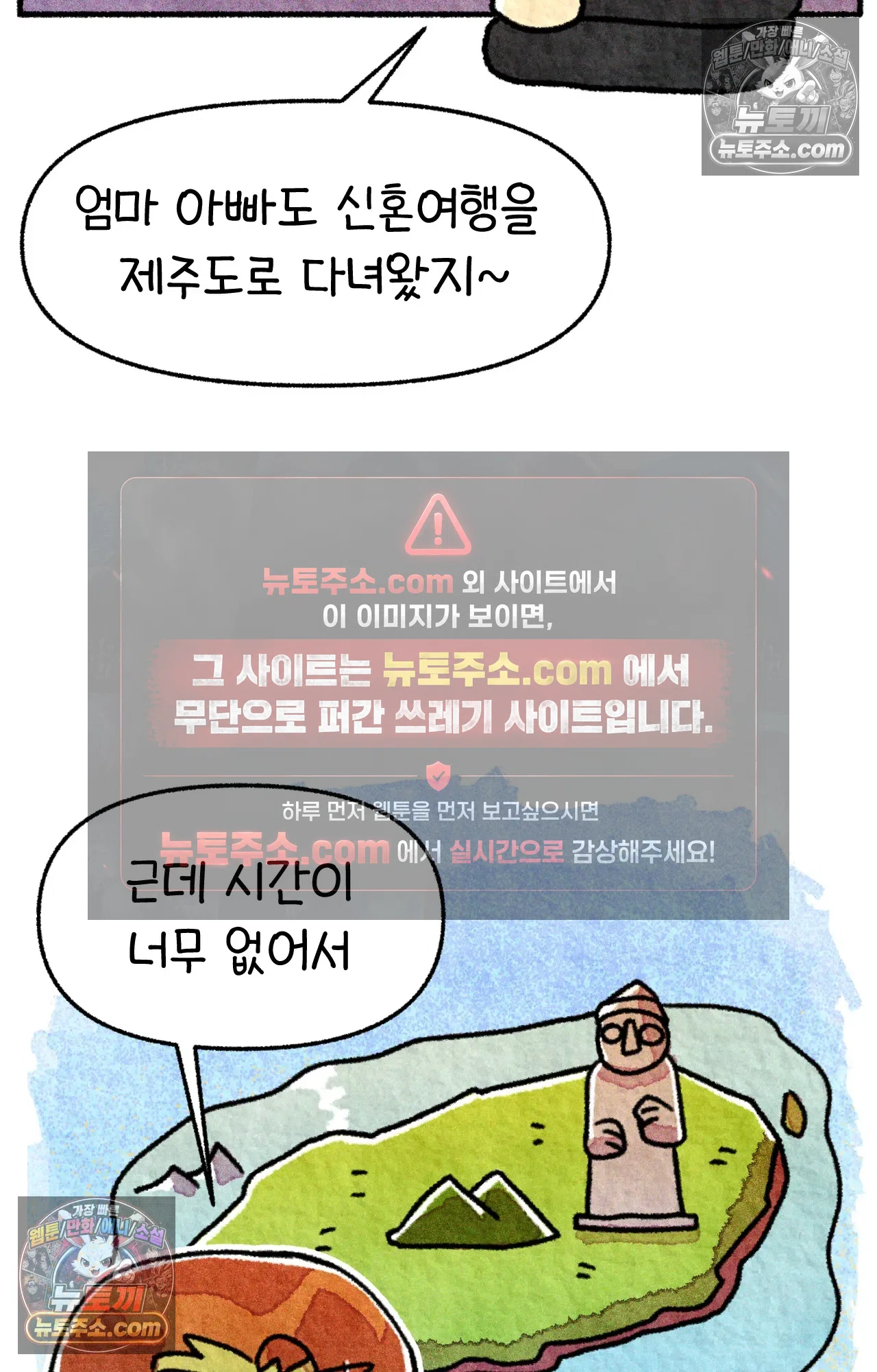 국제결혼 절대로 하지 마라 네가 리효리인 줄 아니? 58