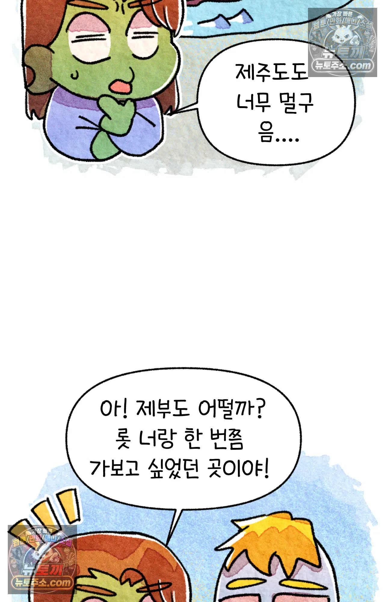 국제결혼 절대로 하지 마라 네가 리효리인 줄 아니? 59