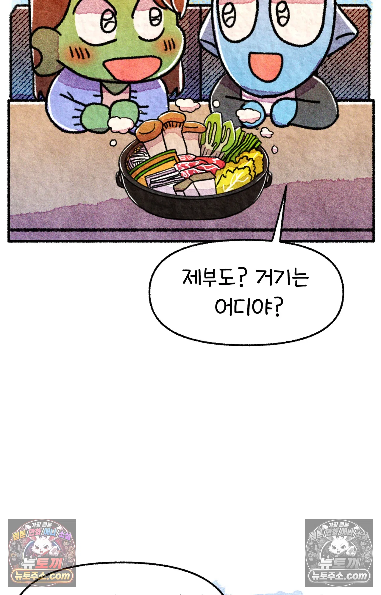 국제결혼 절대로 하지 마라 네가 리효리인 줄 아니? 60